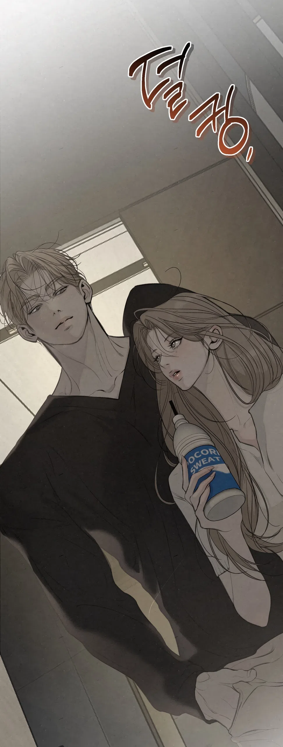 Страница 58 главы 10 манги Мусор? Мусор! / Love Junkie