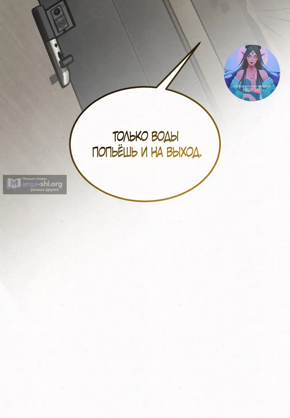 Страница 59 главы 10 манги Мусор? Мусор! / Love Junkie