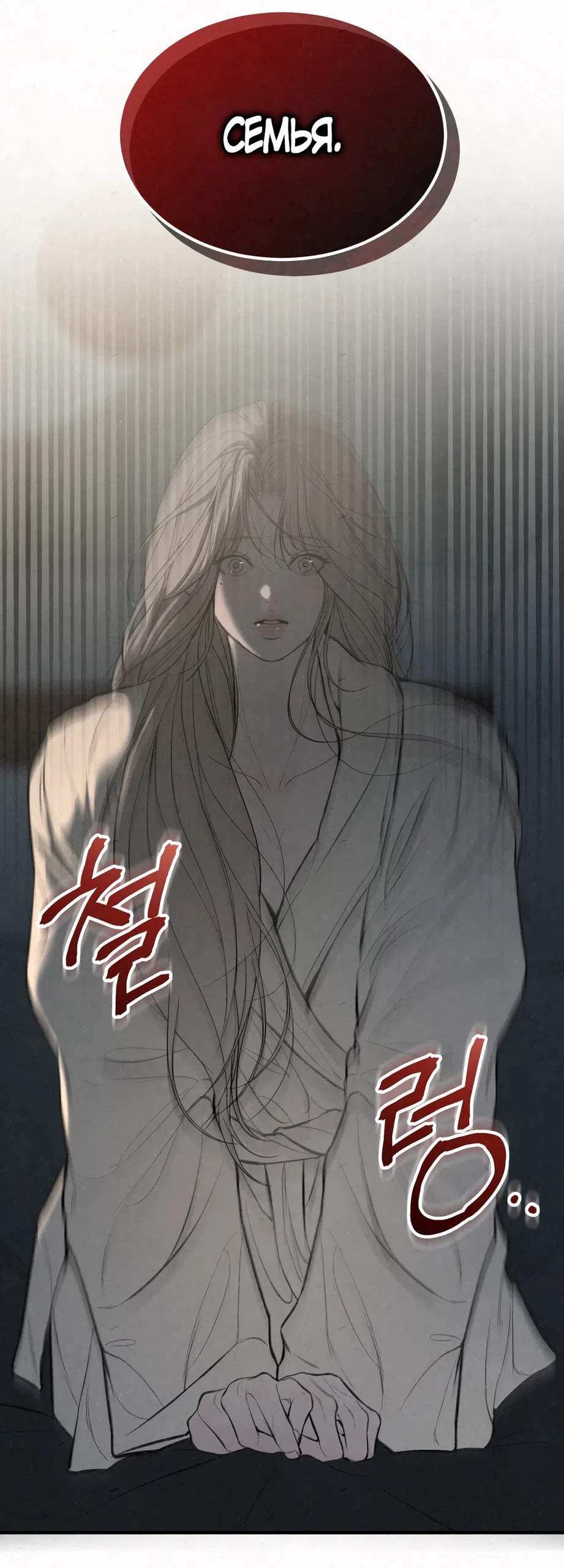 Страница 4 главы 9 манги Мусор? Мусор! / Love Junkie