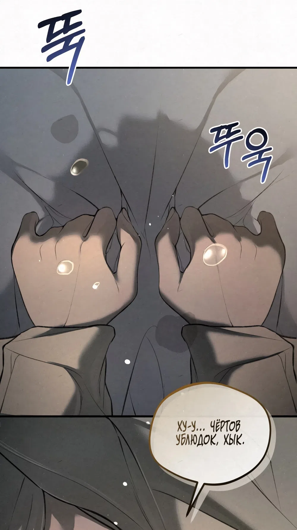 Страница 15 главы 9 манги Мусор? Мусор! / Love Junkie