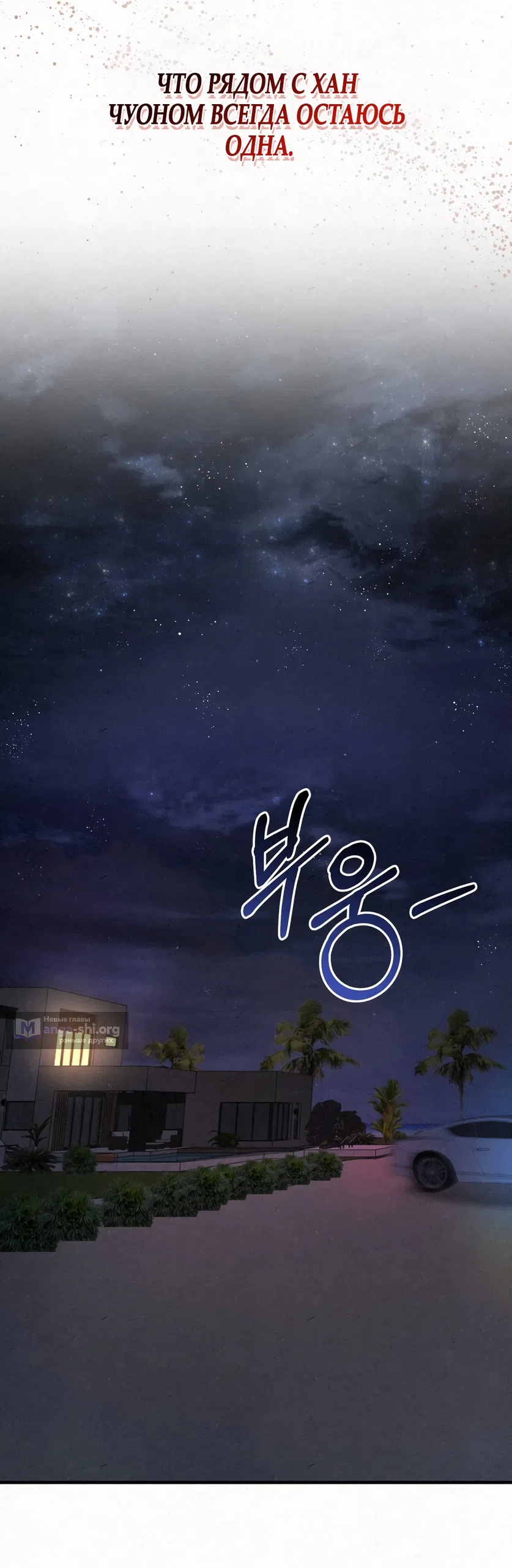 Страница 18 главы 9 манги Мусор? Мусор! / Love Junkie