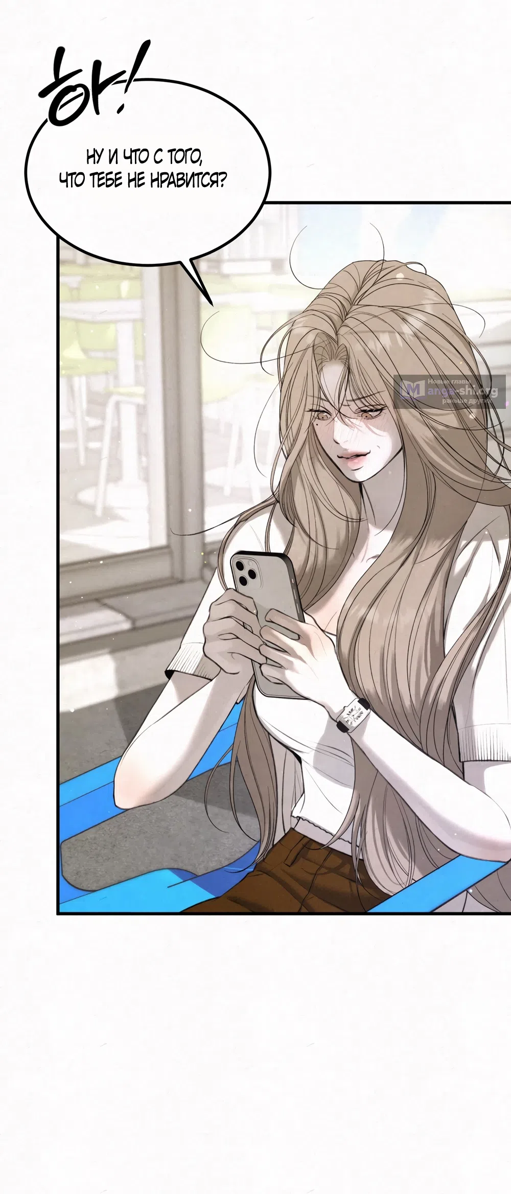 Страница 26 главы 9 манги Мусор? Мусор! / Love Junkie