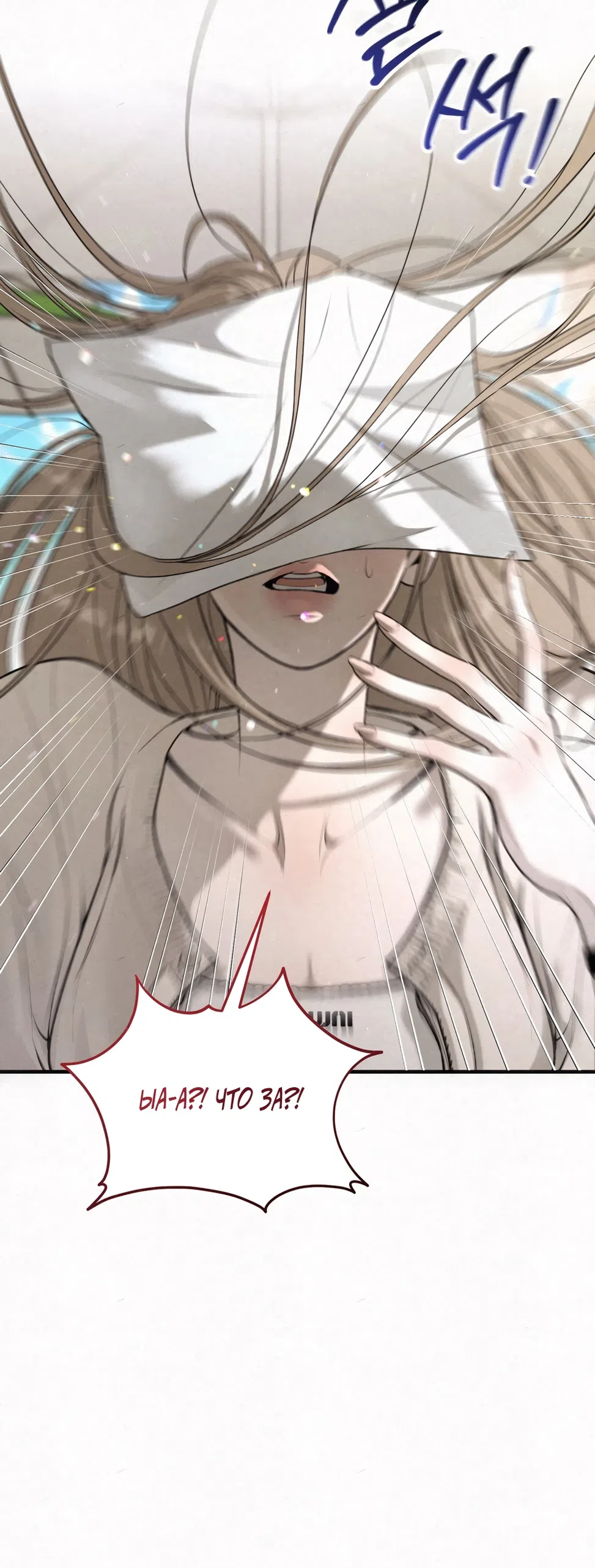 Страница 29 главы 9 манги Мусор? Мусор! / Love Junkie