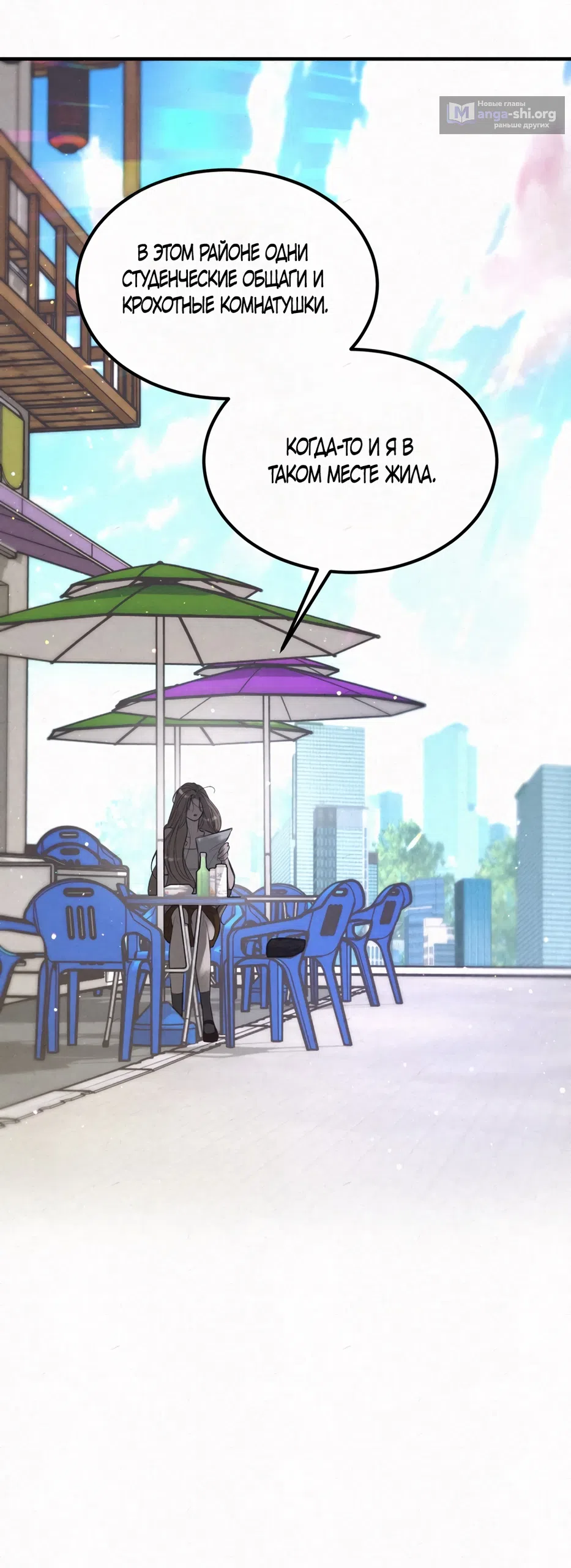 Страница 31 главы 9 манги Мусор? Мусор! / Love Junkie