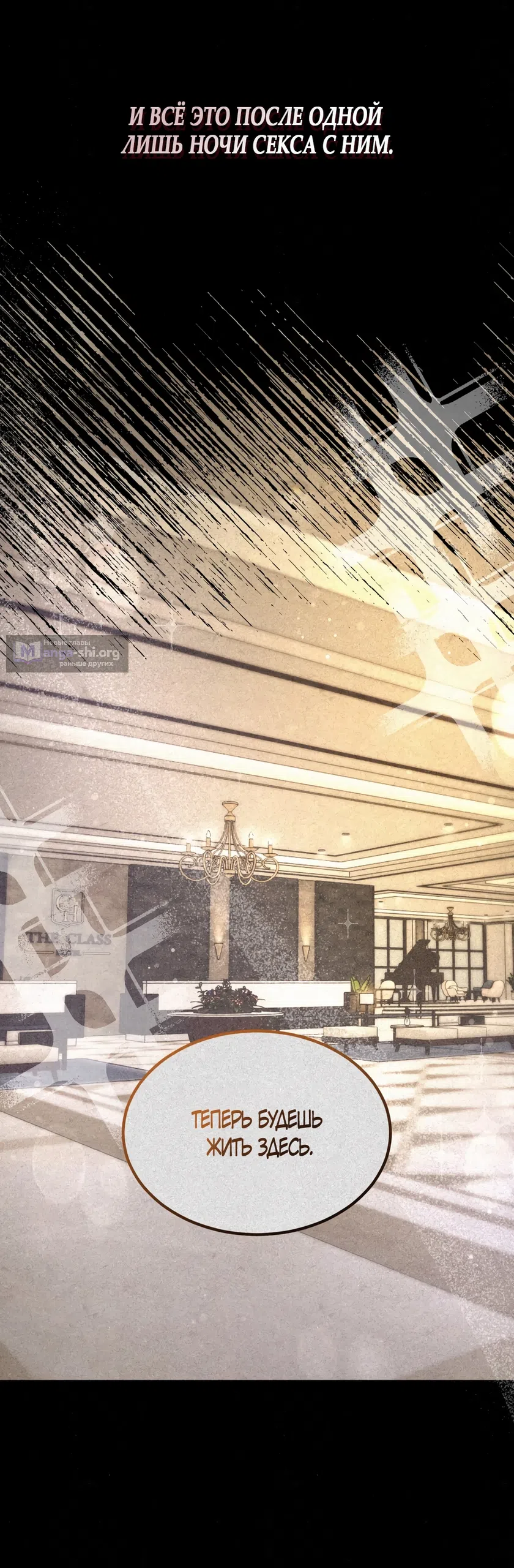 Страница 33 главы 9 манги Мусор? Мусор! / Love Junkie