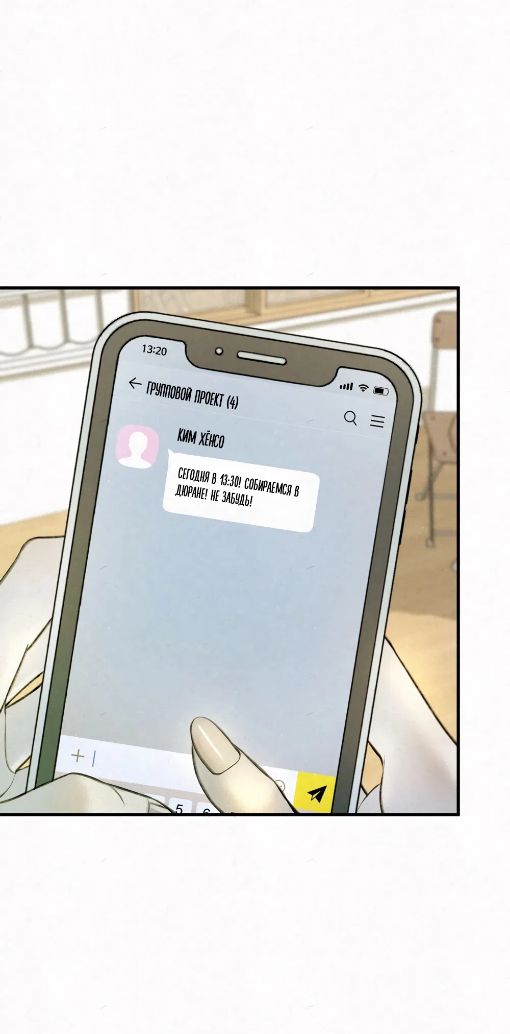 Страница 41 главы 9 манги Мусор? Мусор! / Love Junkie