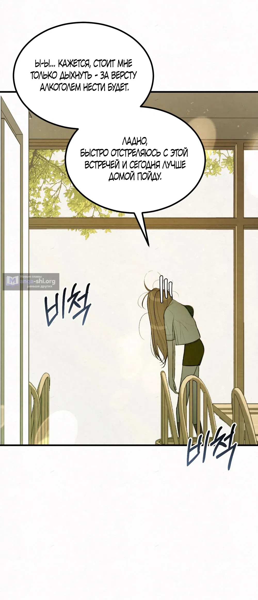 Страница 43 главы 9 манги Мусор? Мусор! / Love Junkie