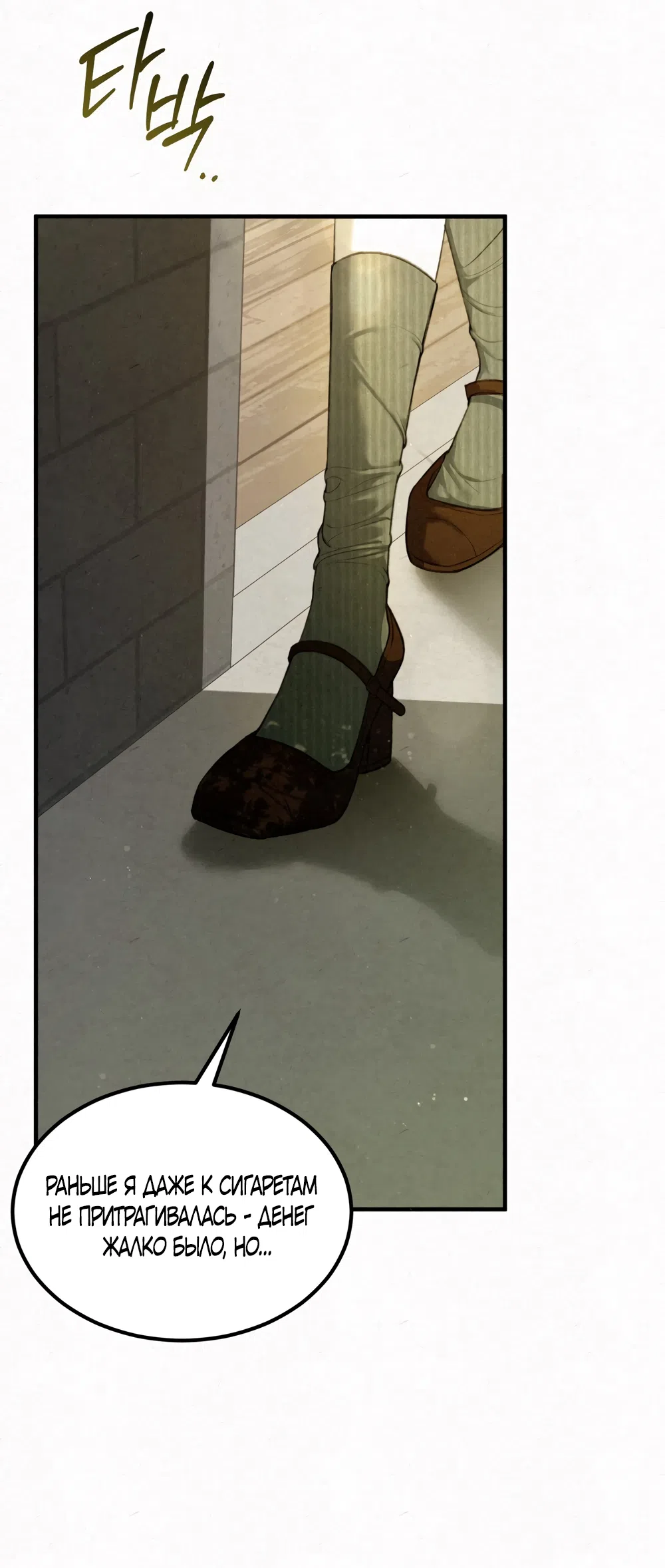 Страница 45 главы 9 манги Мусор? Мусор! / Love Junkie