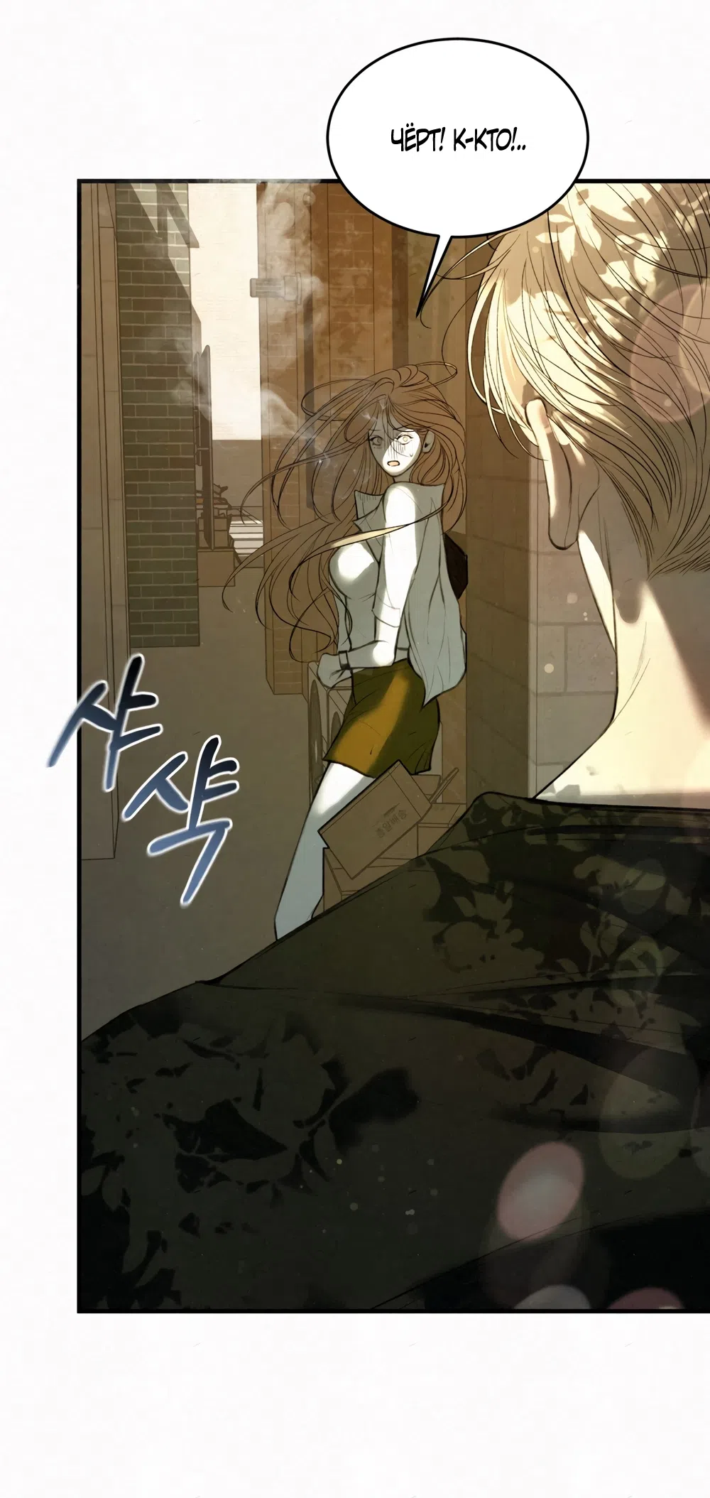 Страница 51 главы 9 манги Мусор? Мусор! / Love Junkie