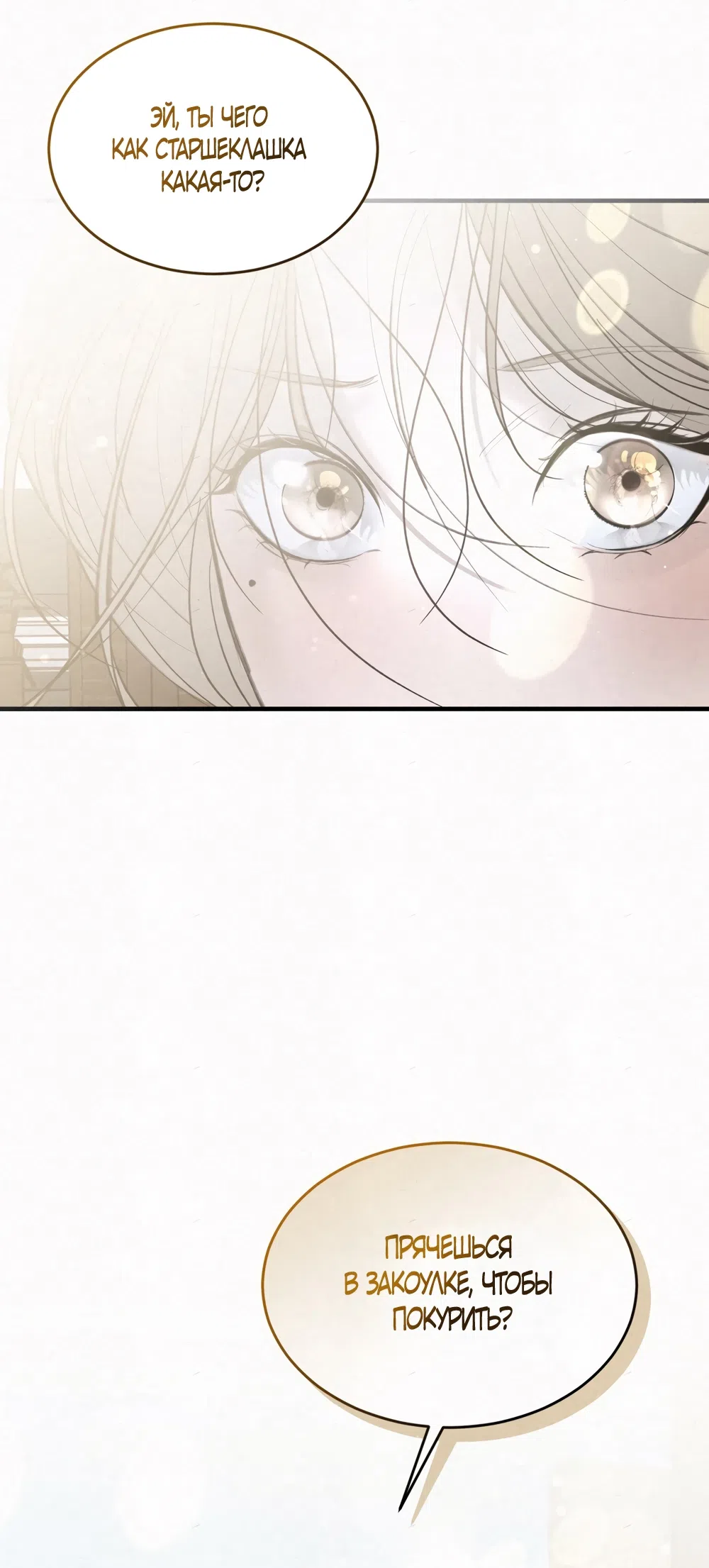 Страница 52 главы 9 манги Мусор? Мусор! / Love Junkie