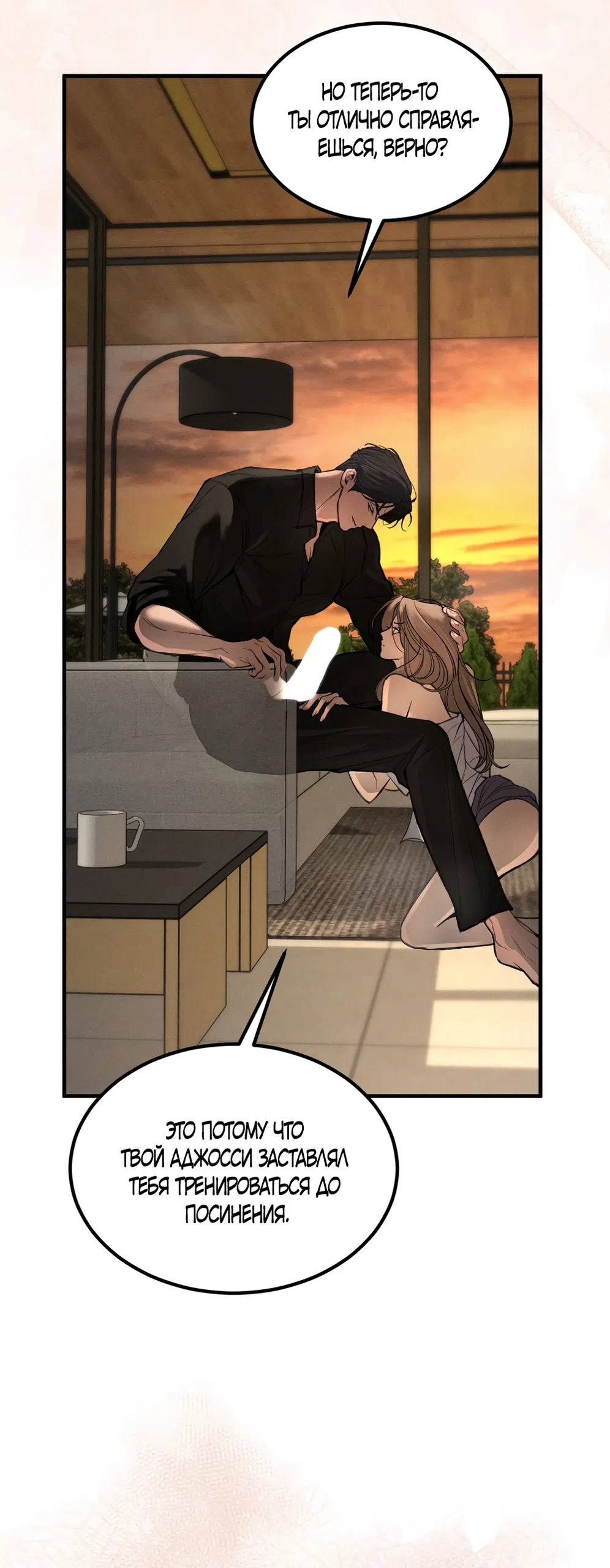 Страница 5 главы 7 манги Мусор? Мусор! / Love Junkie