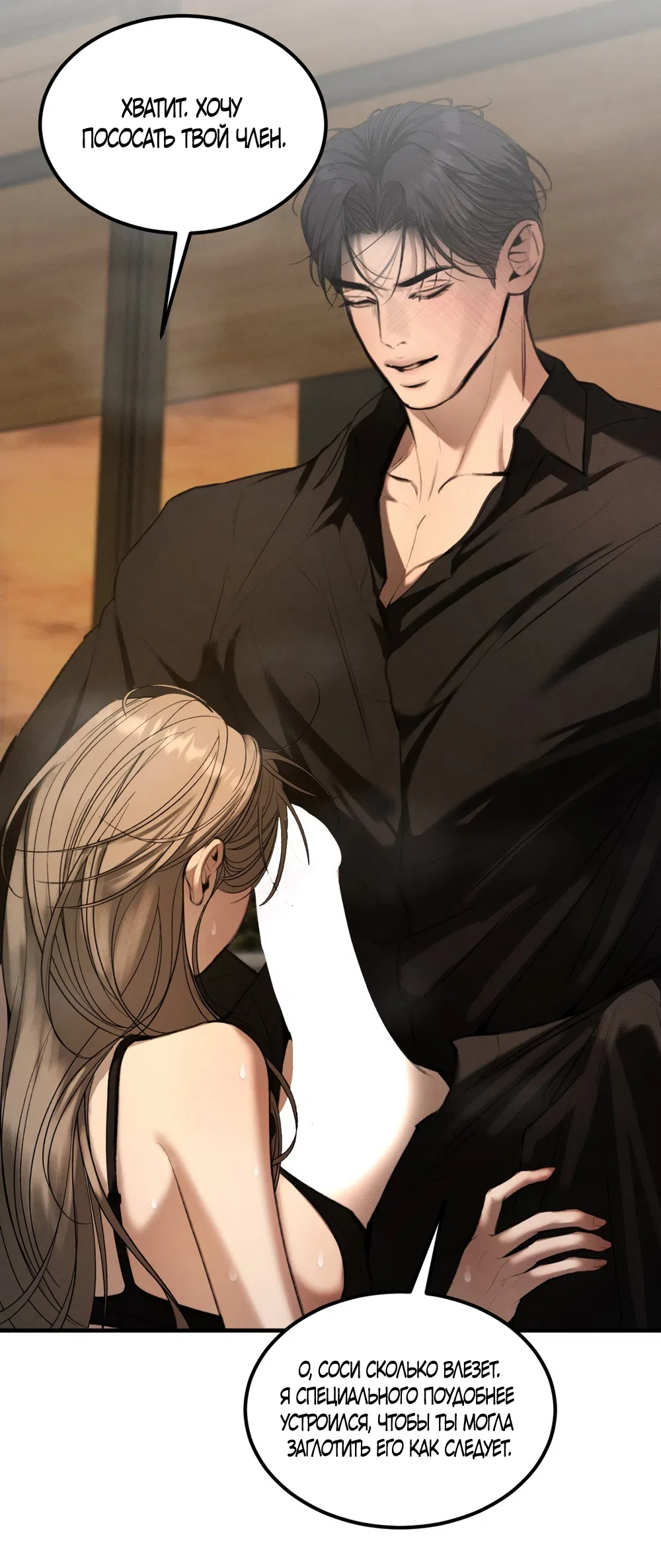 Страница 10 главы 7 манги Мусор? Мусор! / Love Junkie