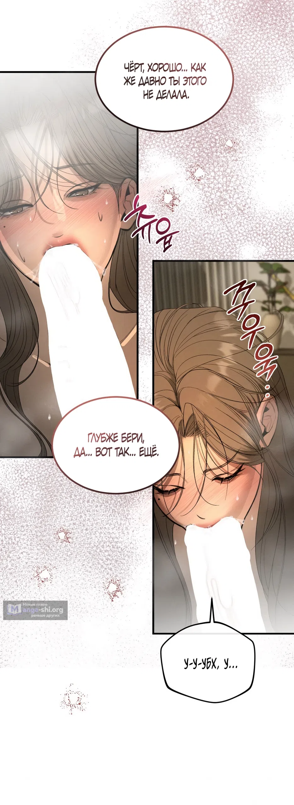 Страница 14 главы 7 манги Мусор? Мусор! / Love Junkie