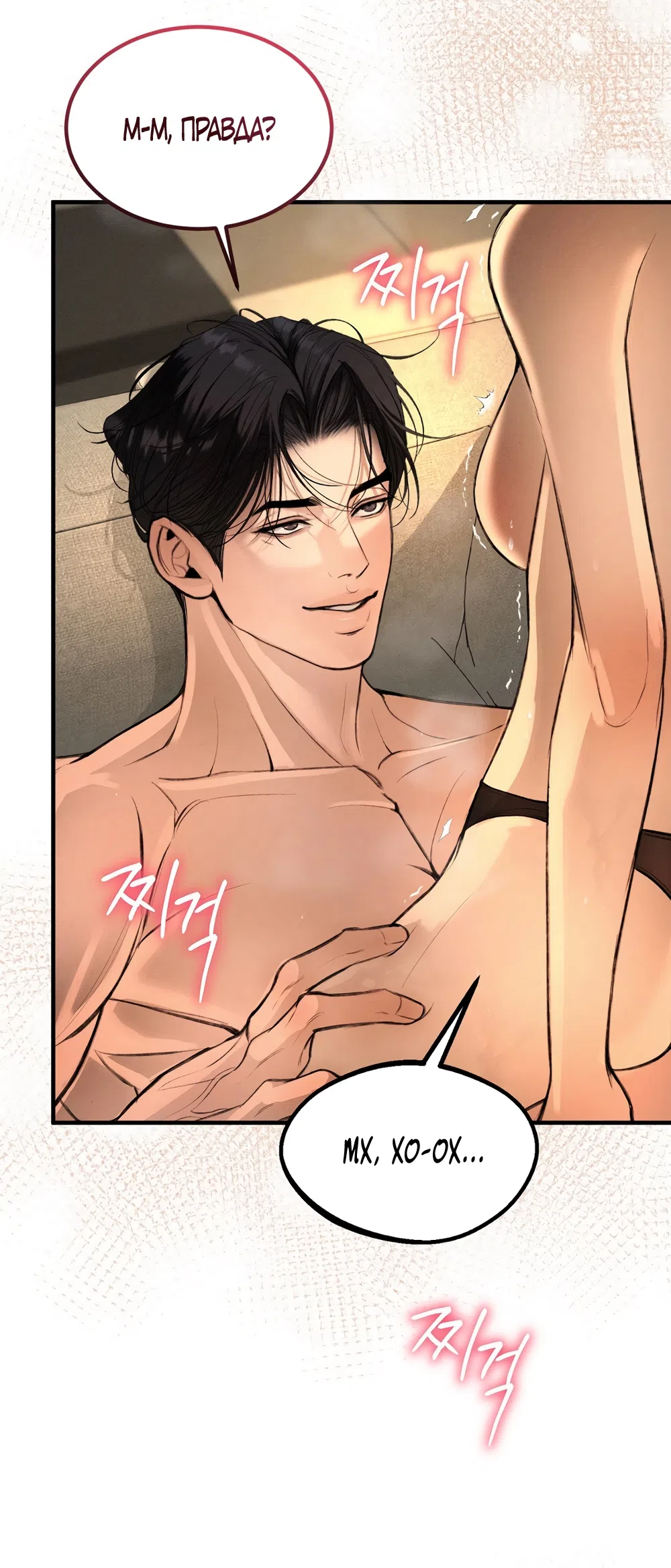 Страница 23 главы 7 манги Мусор? Мусор! / Love Junkie