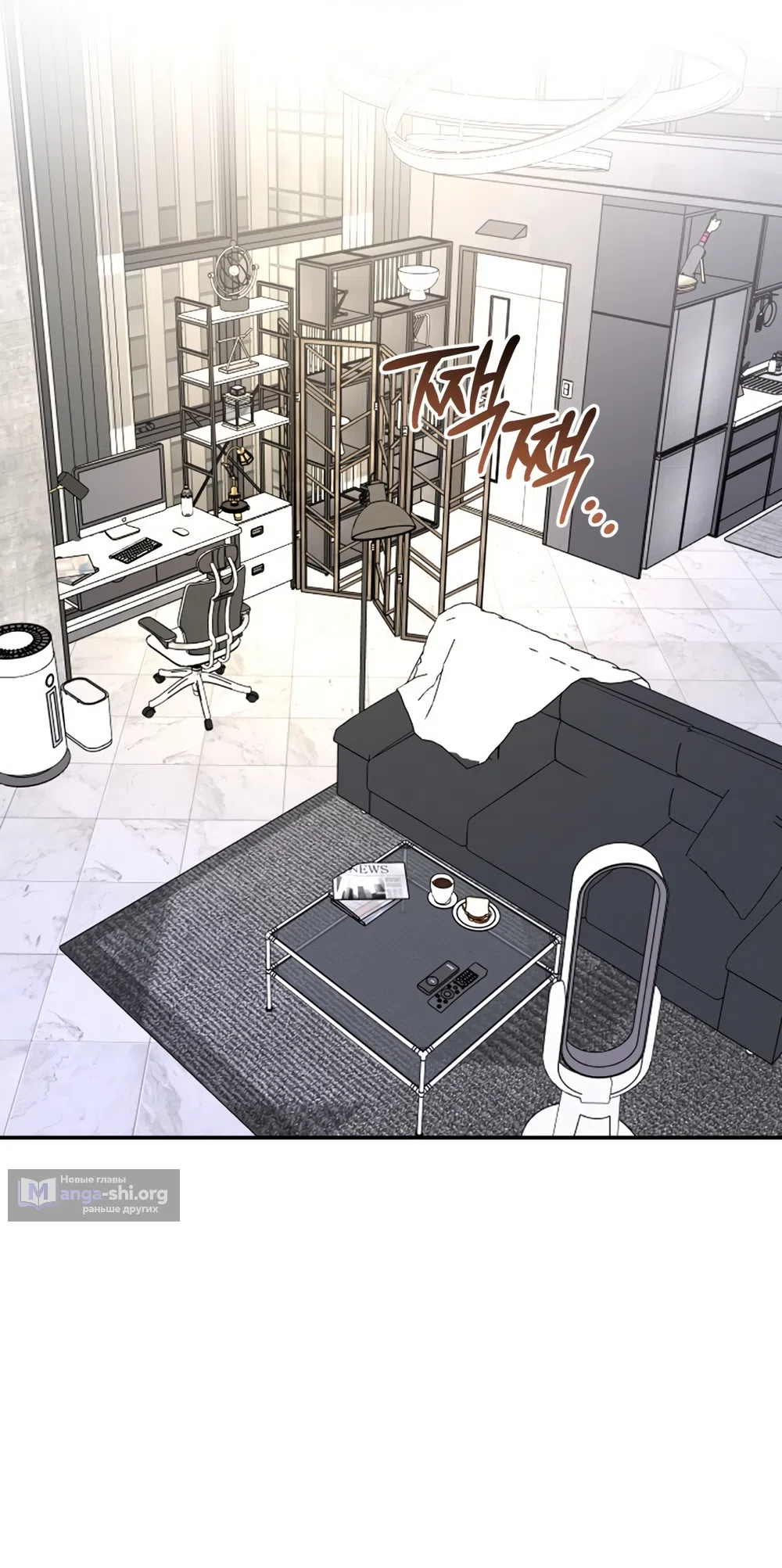 Страница 13 главы 18 манги Мусор? Мусор! / Love Junkie