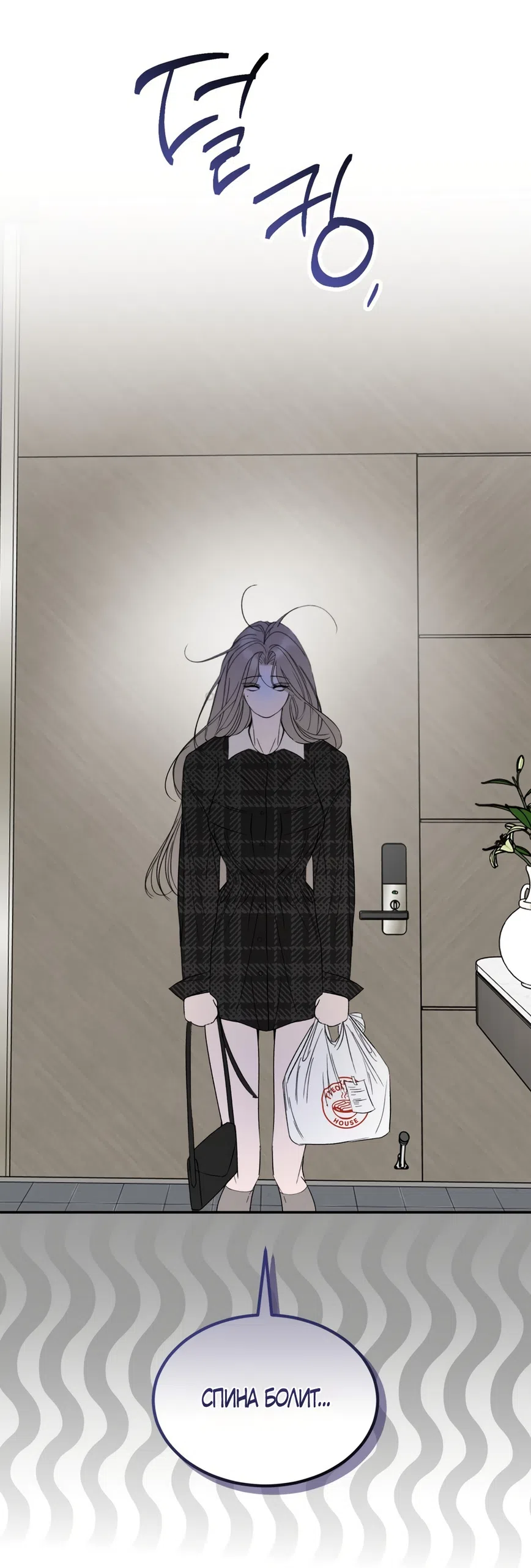 Страница 14 главы 18 манги Мусор? Мусор! / Love Junkie