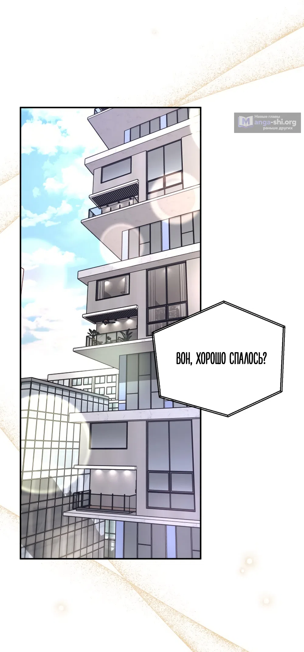 Страница 16 главы 18 манги Мусор? Мусор! / Love Junkie