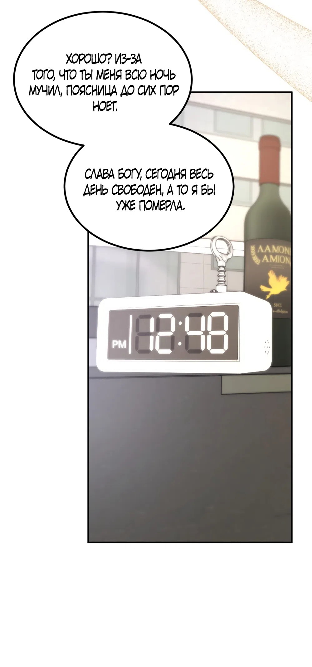 Страница 17 главы 18 манги Мусор? Мусор! / Love Junkie