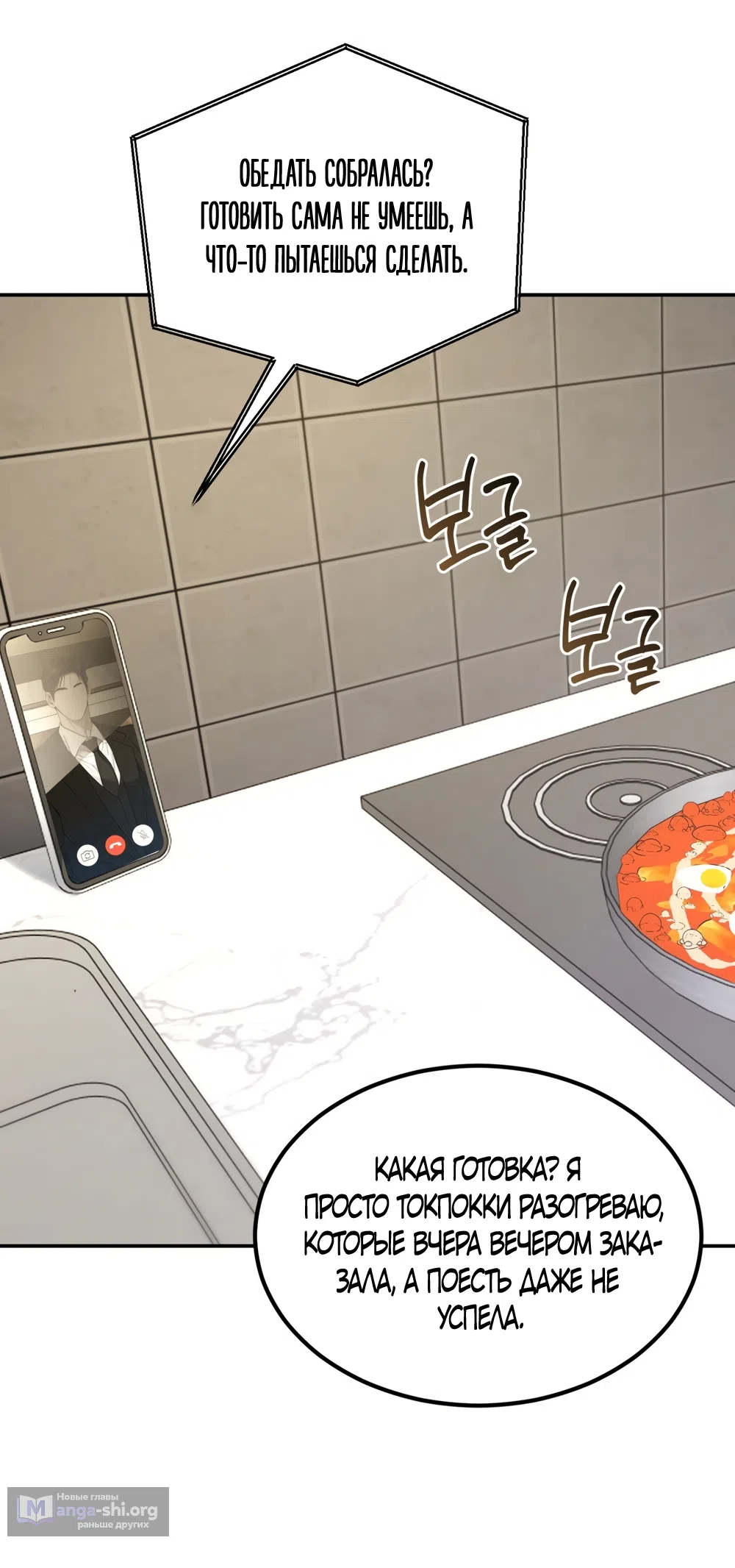 Страница 18 главы 18 манги Мусор? Мусор! / Love Junkie