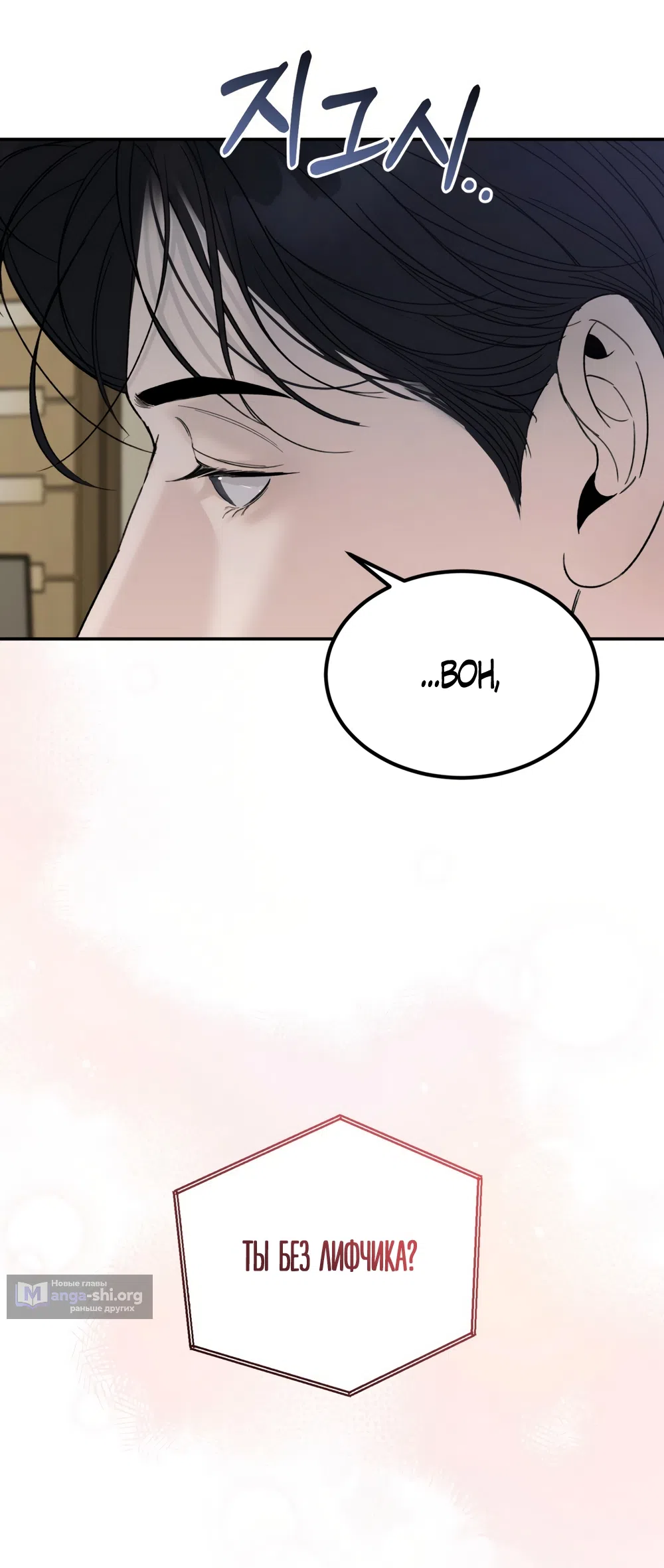 Страница 23 главы 18 манги Мусор? Мусор! / Love Junkie