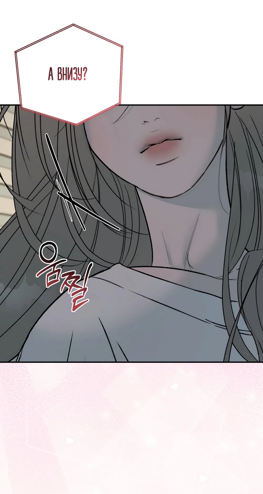 Страница 25 главы 18 манги Мусор? Мусор! / Love Junkie