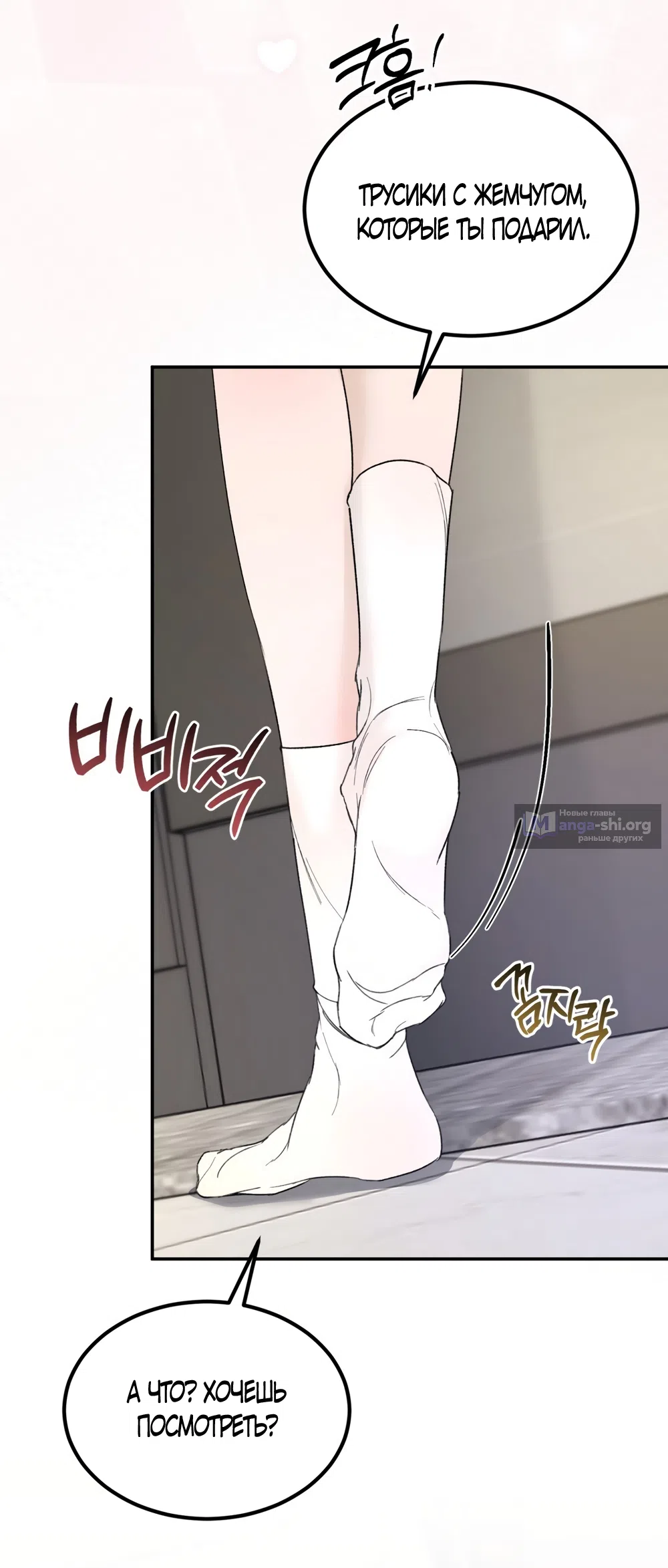 Страница 26 главы 18 манги Мусор? Мусор! / Love Junkie