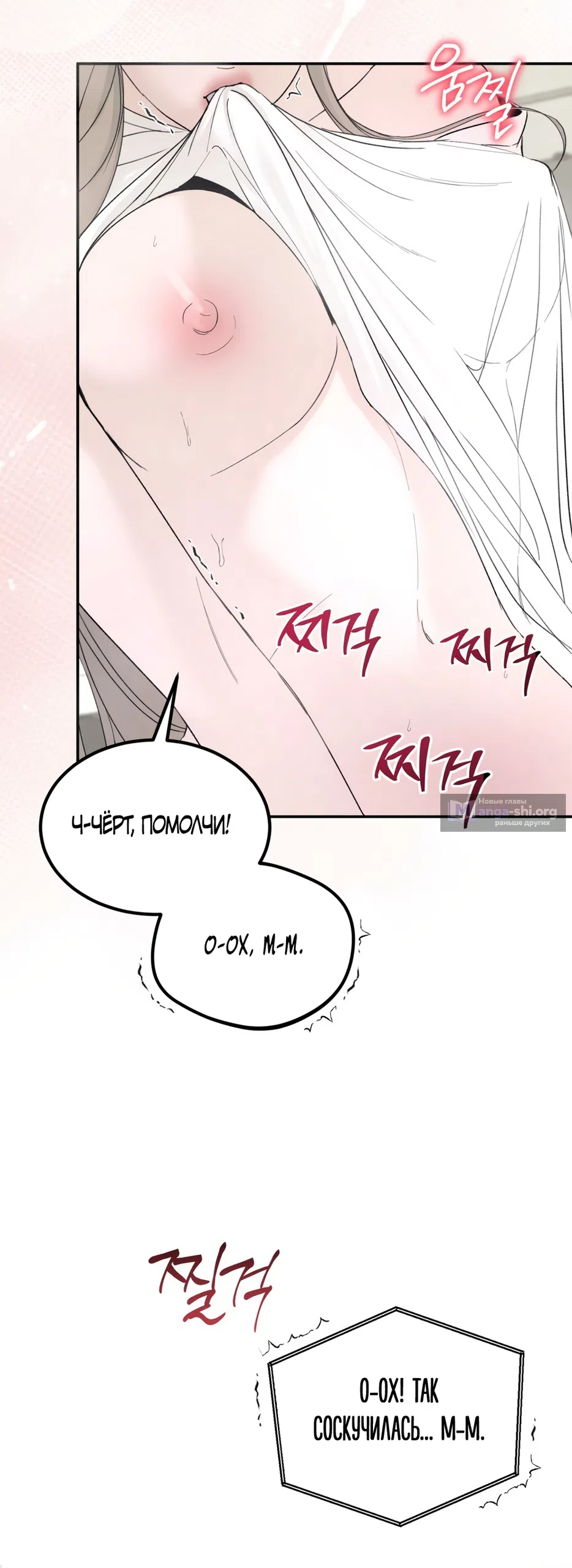 Страница 31 главы 18 манги Мусор? Мусор! / Love Junkie