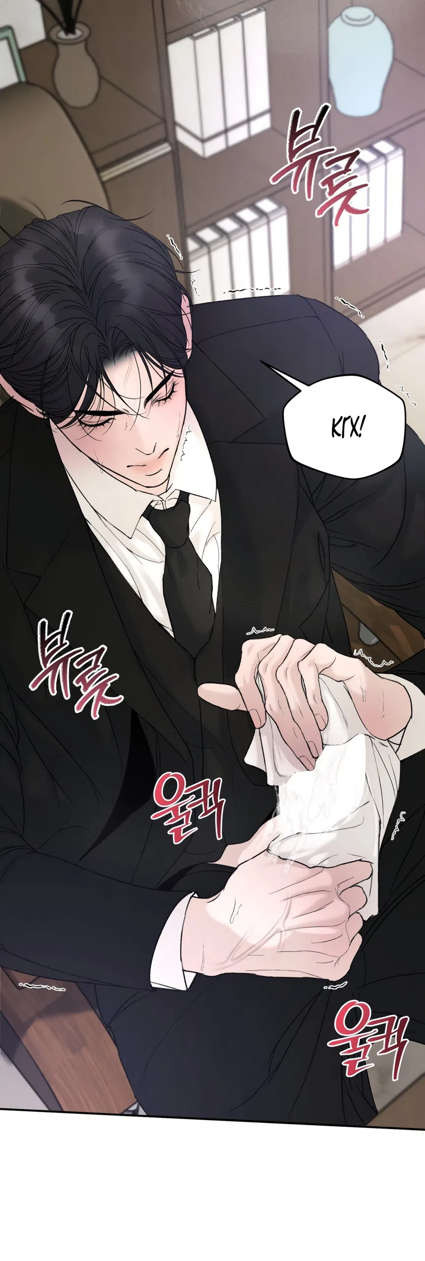 Страница 44 главы 18 манги Мусор? Мусор! / Love Junkie