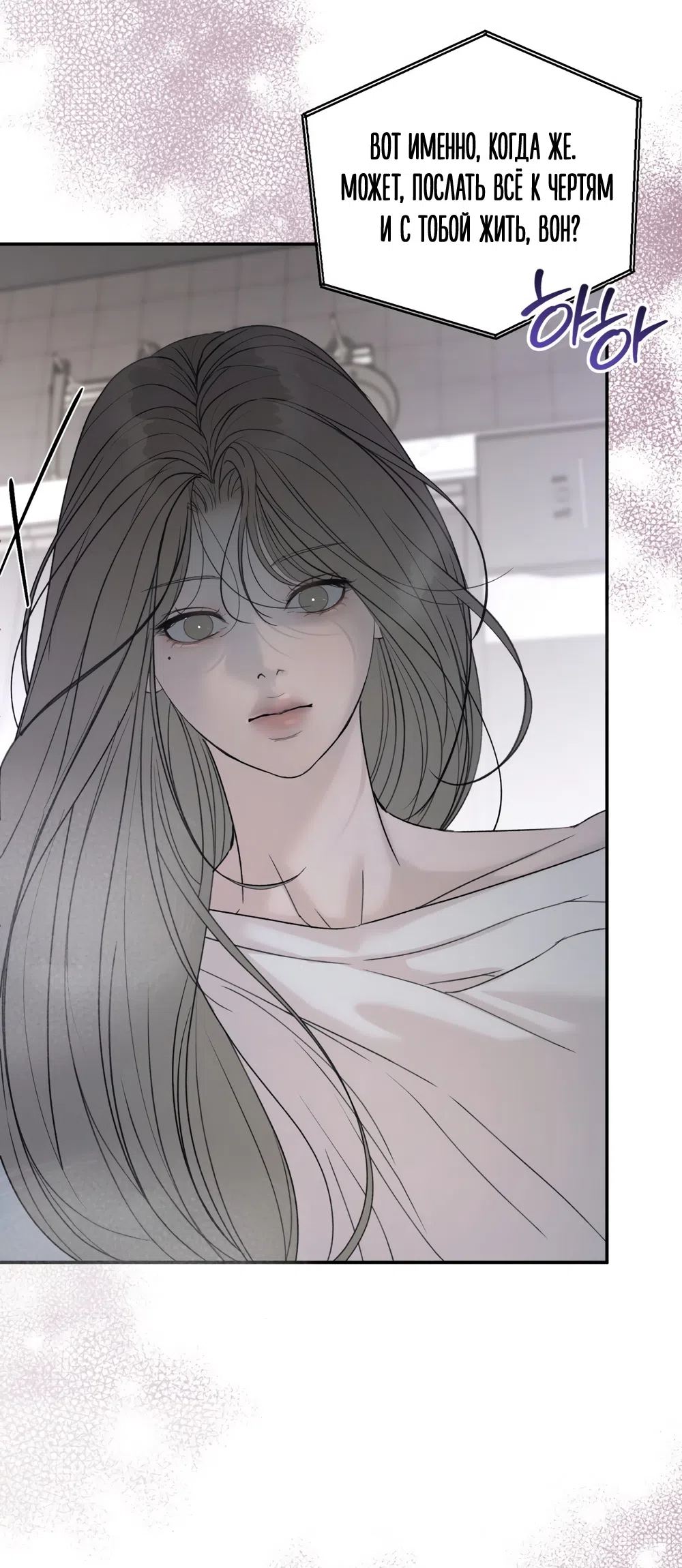 Страница 49 главы 18 манги Мусор? Мусор! / Love Junkie