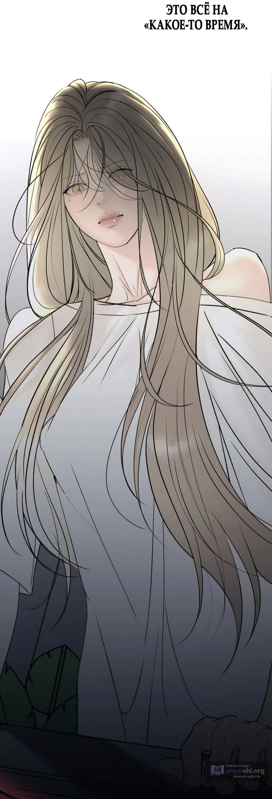 Страница 55 главы 18 манги Мусор? Мусор! / Love Junkie