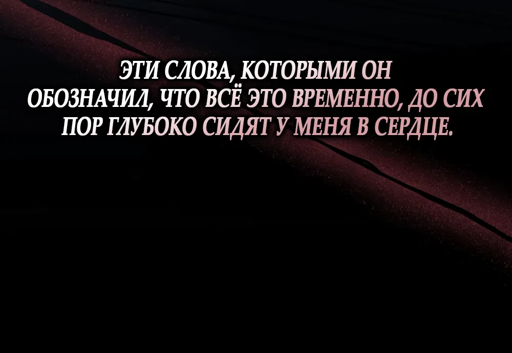 Страница 56 главы 18 манги Мусор? Мусор! / Love Junkie