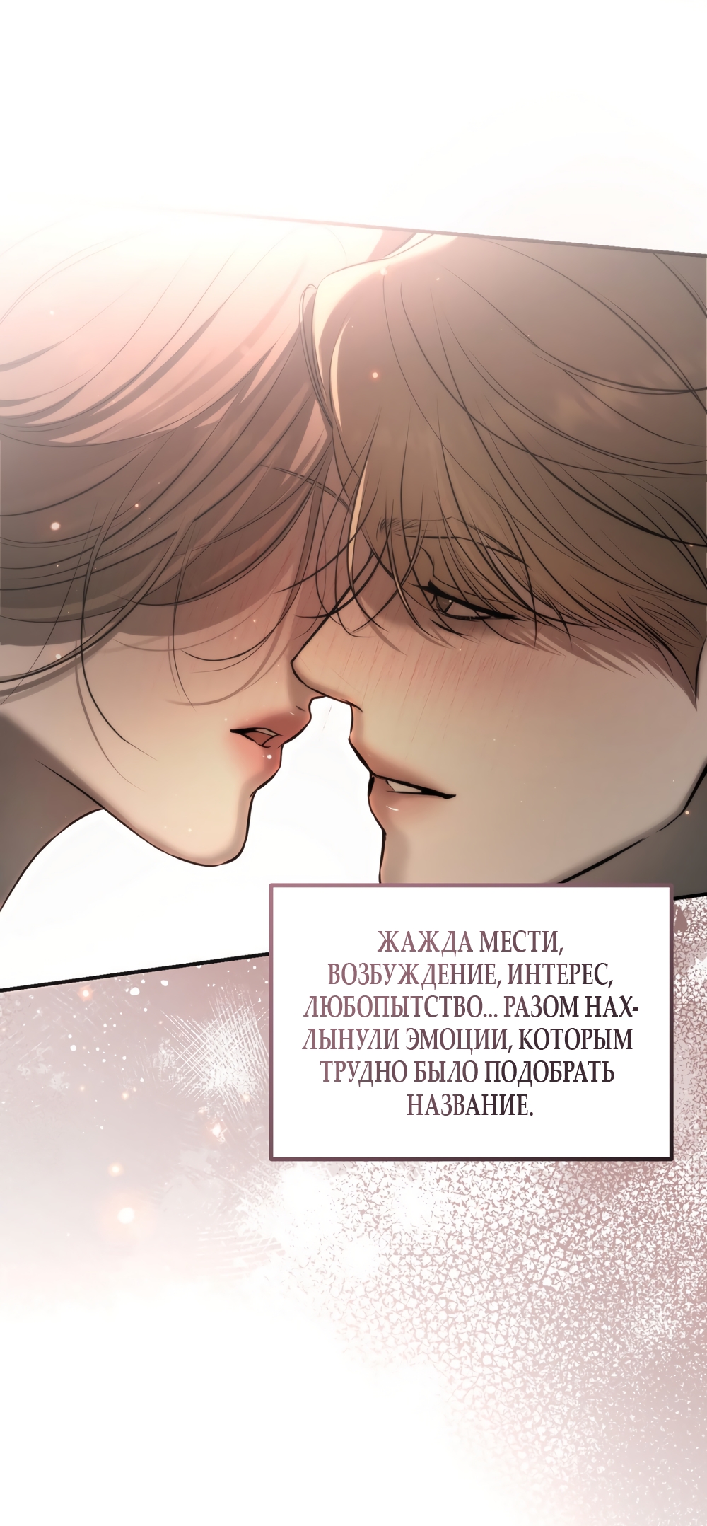 Страница 20 главы 21 манги Мусор? Мусор! / Love Junkie