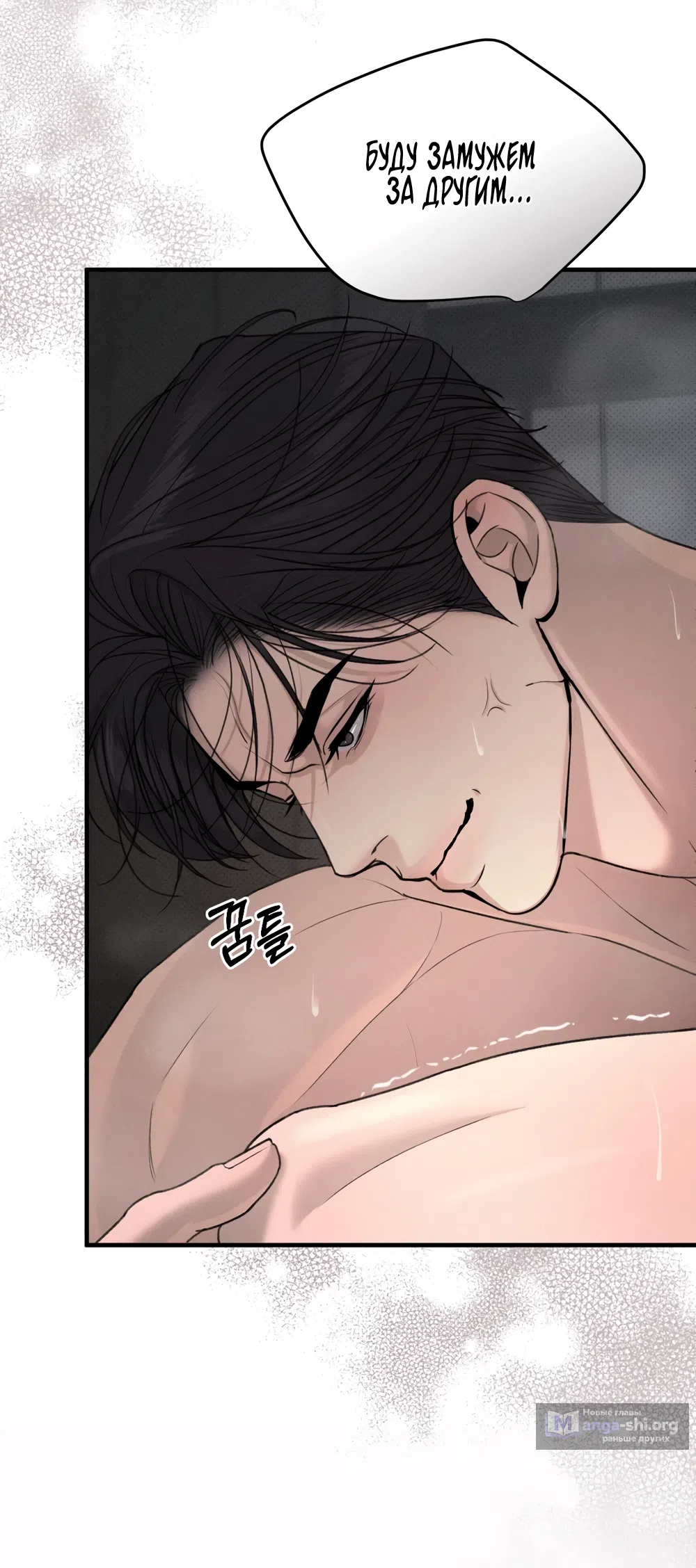 Страница 5 главы 4 манги Мусор? Мусор! / Love Junkie