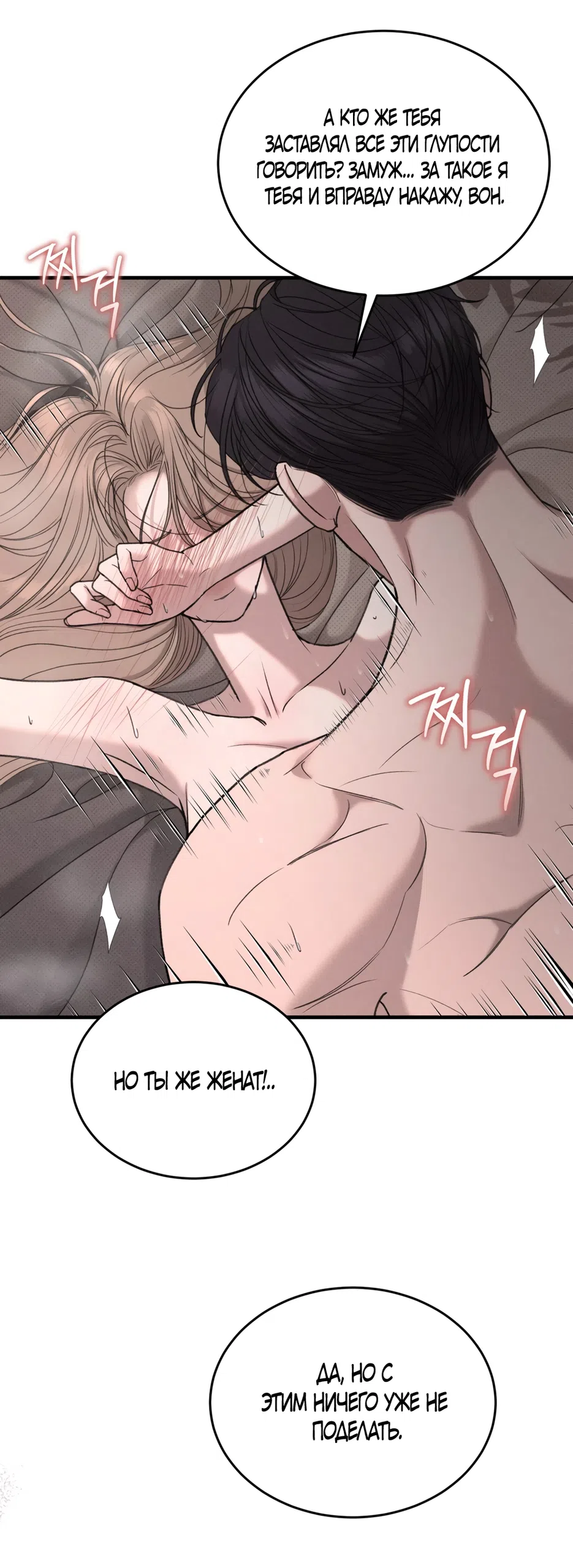 Страница 9 главы 4 манги Мусор? Мусор! / Love Junkie