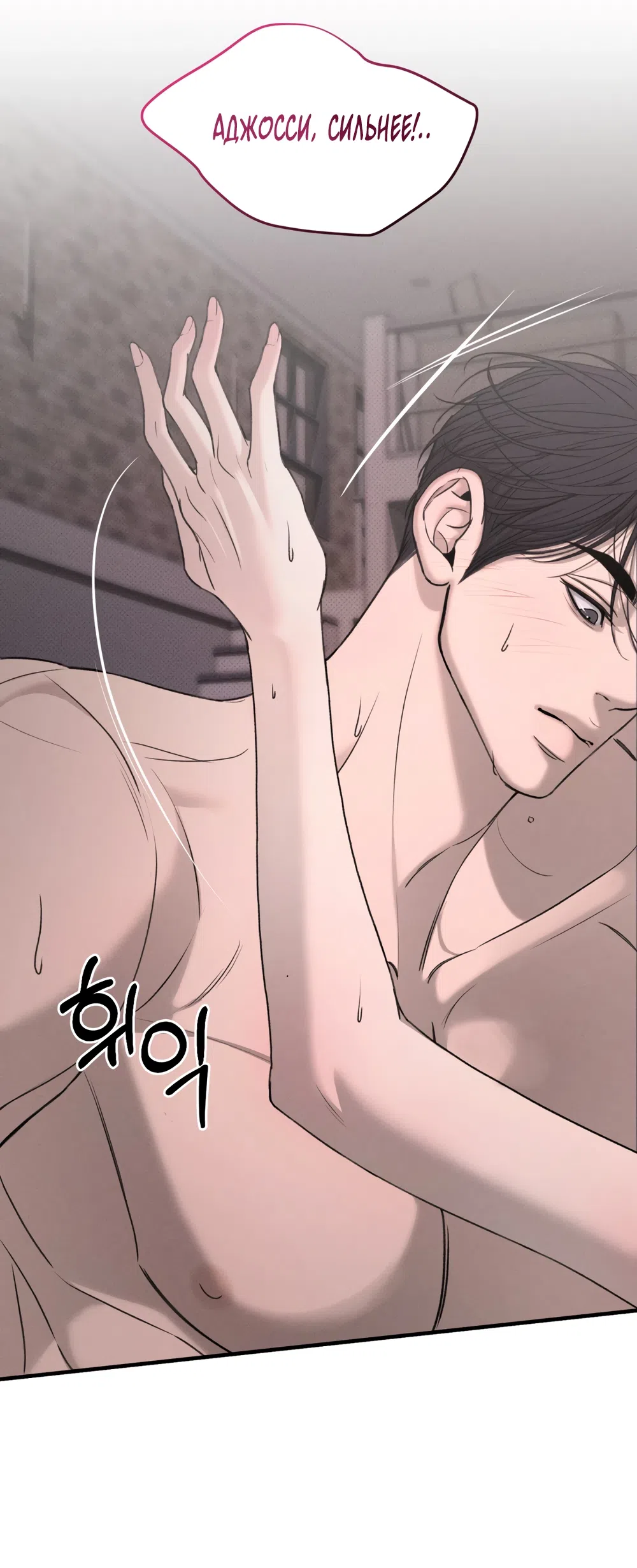 Страница 32 главы 4 манги Мусор? Мусор! / Love Junkie