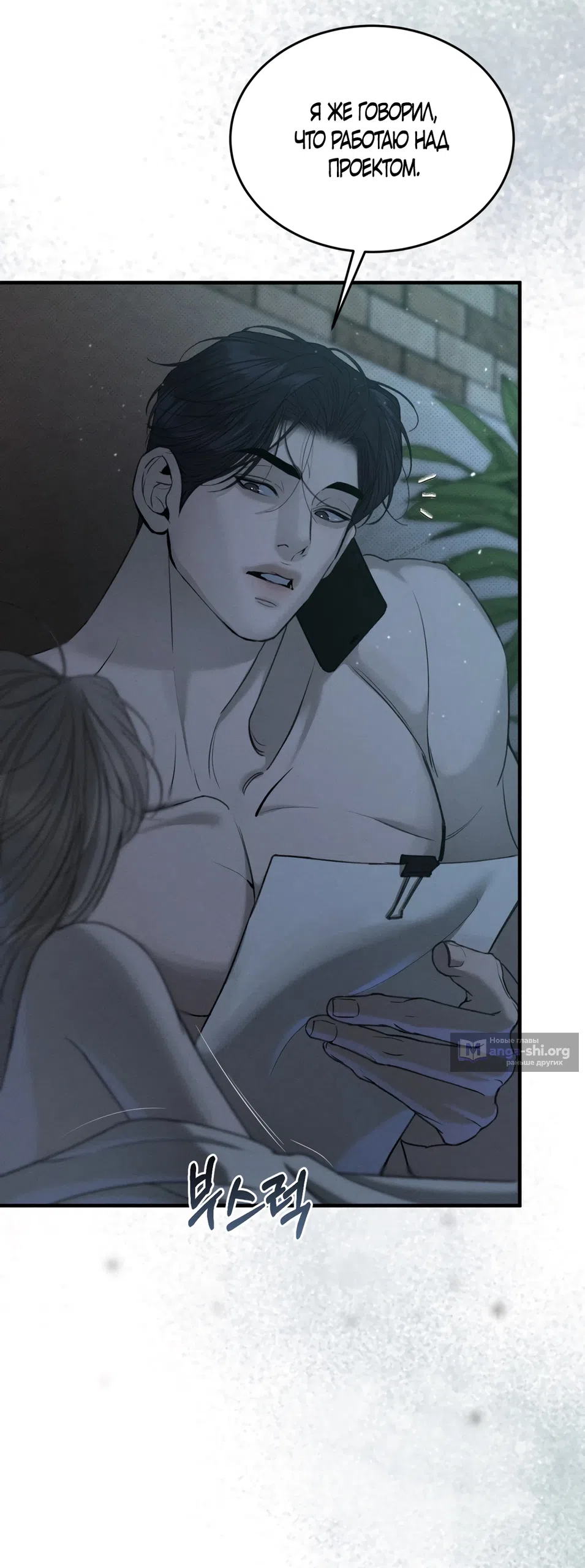 Страница 41 главы 4 манги Мусор? Мусор! / Love Junkie