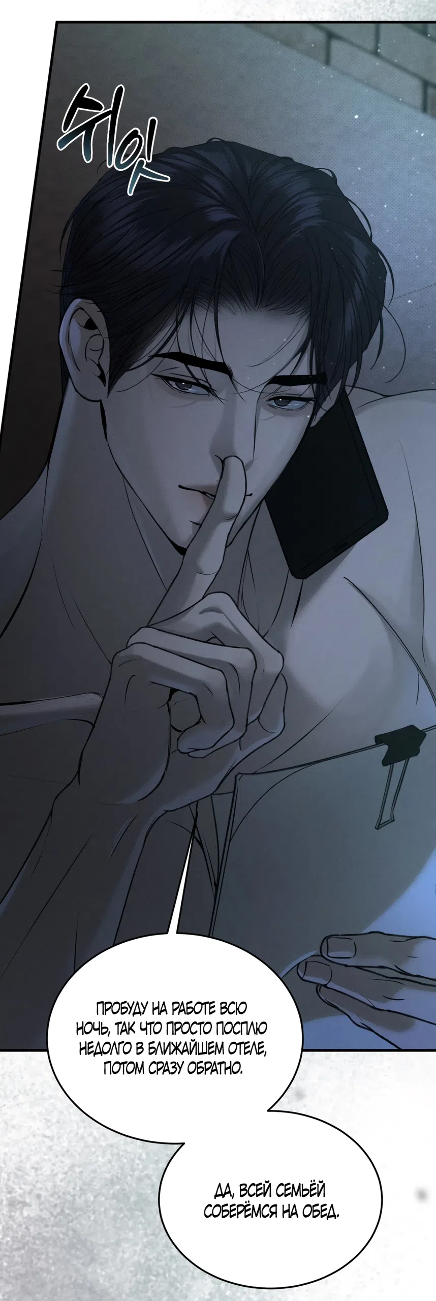 Страница 42 главы 4 манги Мусор? Мусор! / Love Junkie