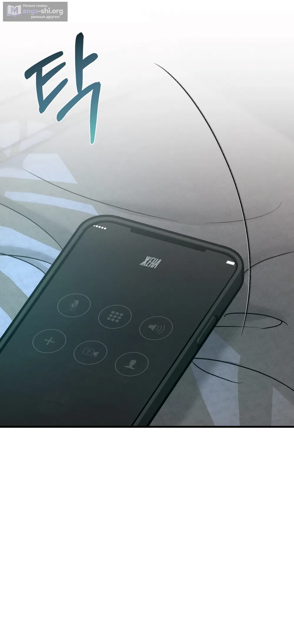 Страница 44 главы 4 манги Мусор? Мусор! / Love Junkie