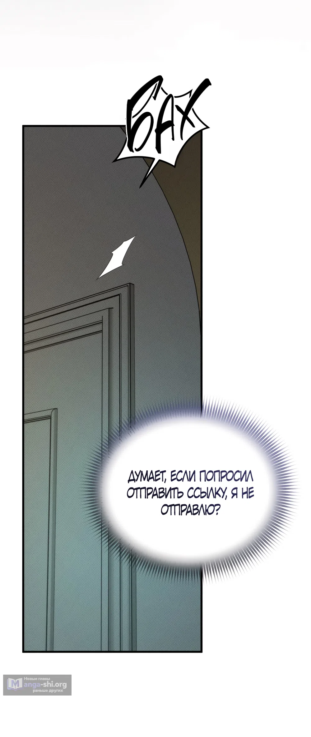 Страница 48 главы 4 манги Мусор? Мусор! / Love Junkie