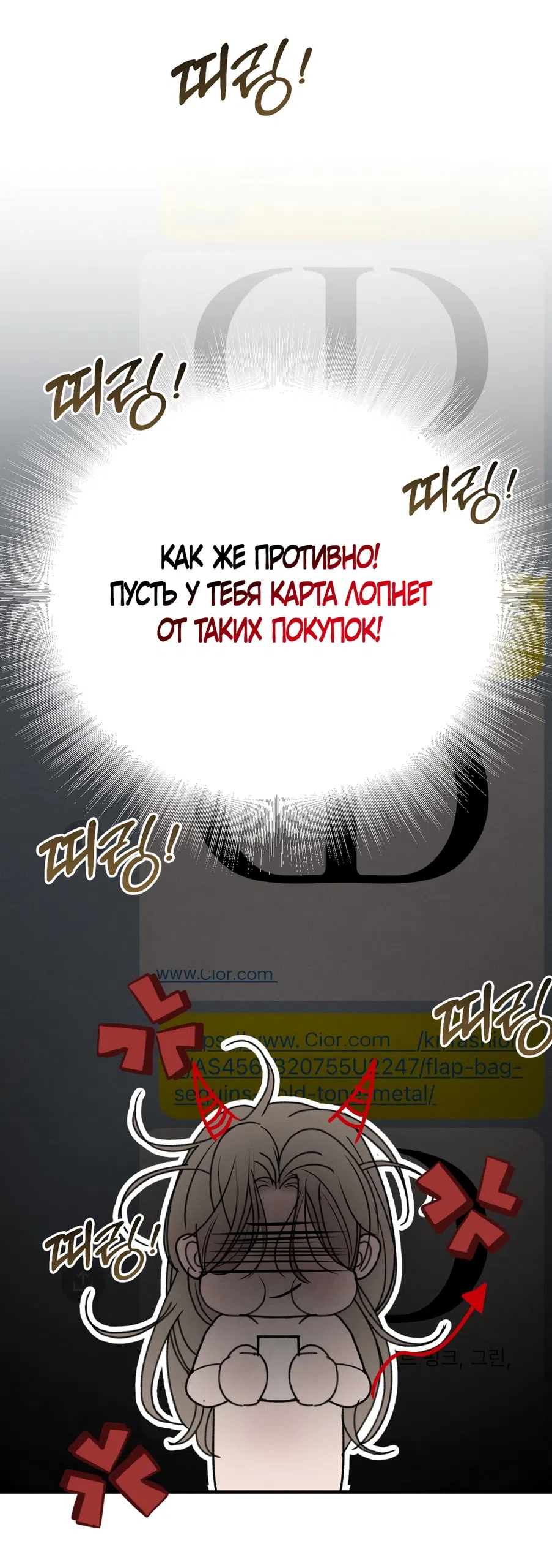 Страница 49 главы 4 манги Мусор? Мусор! / Love Junkie