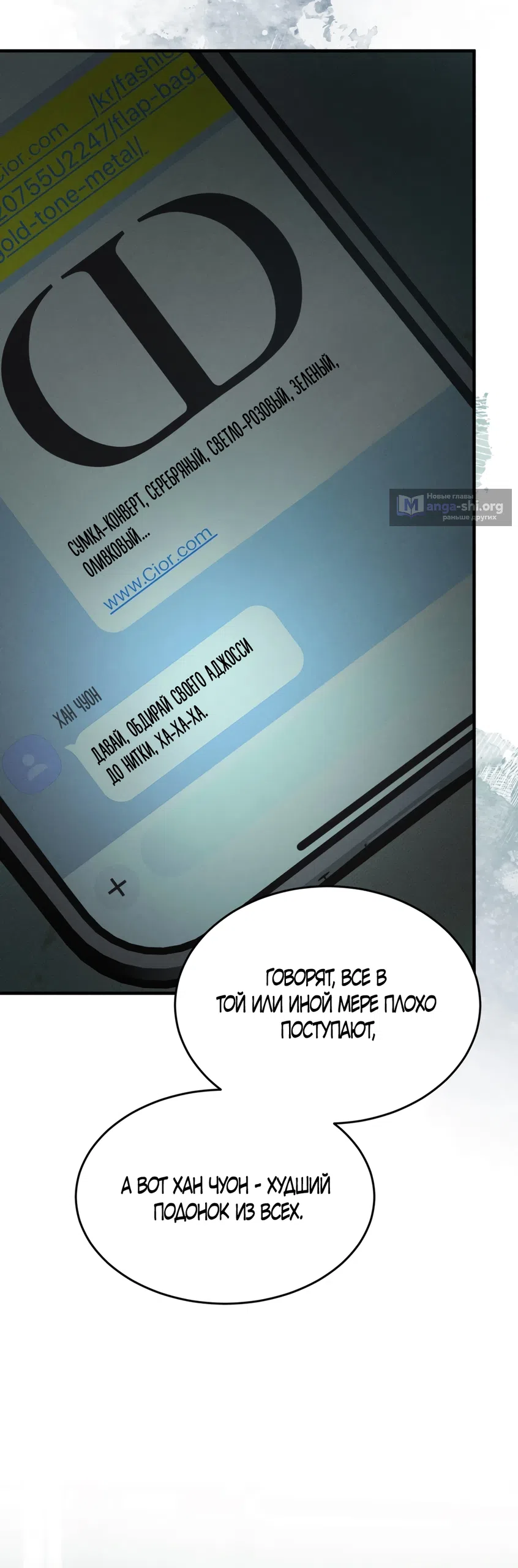Страница 51 главы 4 манги Мусор? Мусор! / Love Junkie