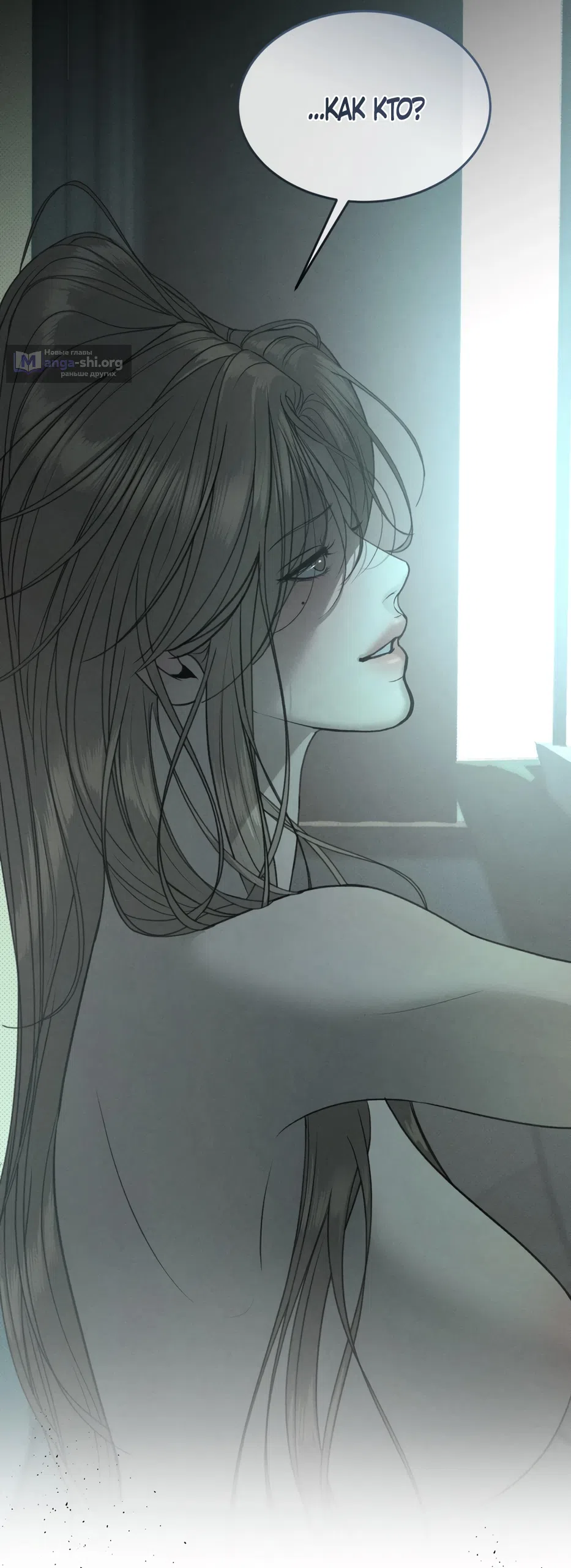 Страница 54 главы 4 манги Мусор? Мусор! / Love Junkie