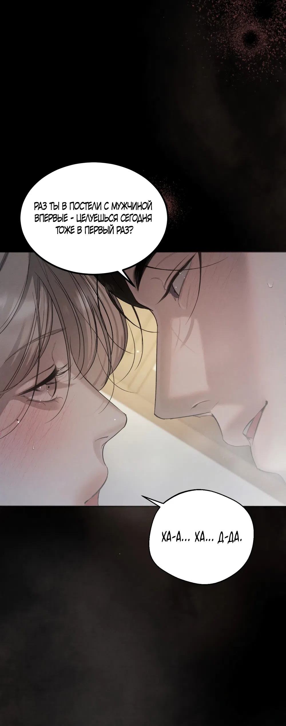 Страница 4 главы 16 манги Мусор? Мусор! / Love Junkie