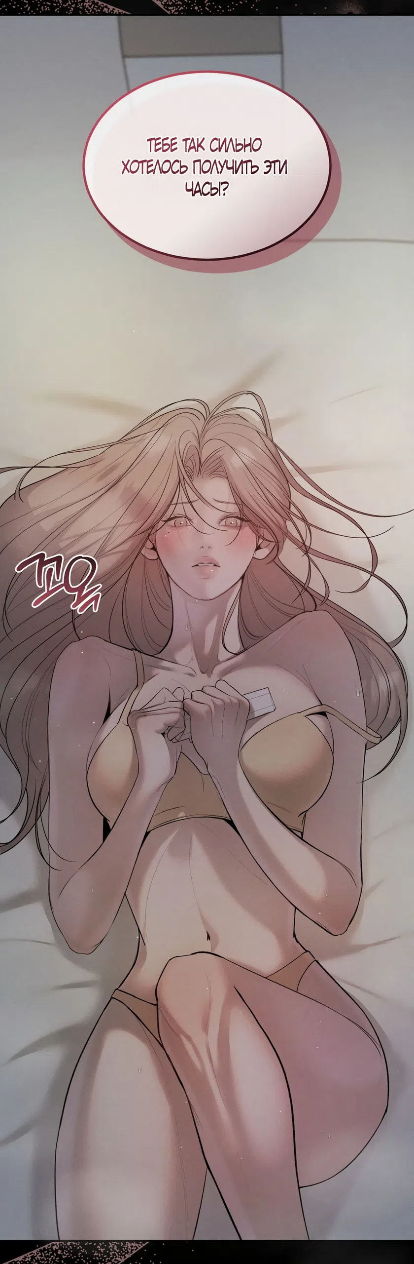 Страница 6 главы 16 манги Мусор? Мусор! / Love Junkie