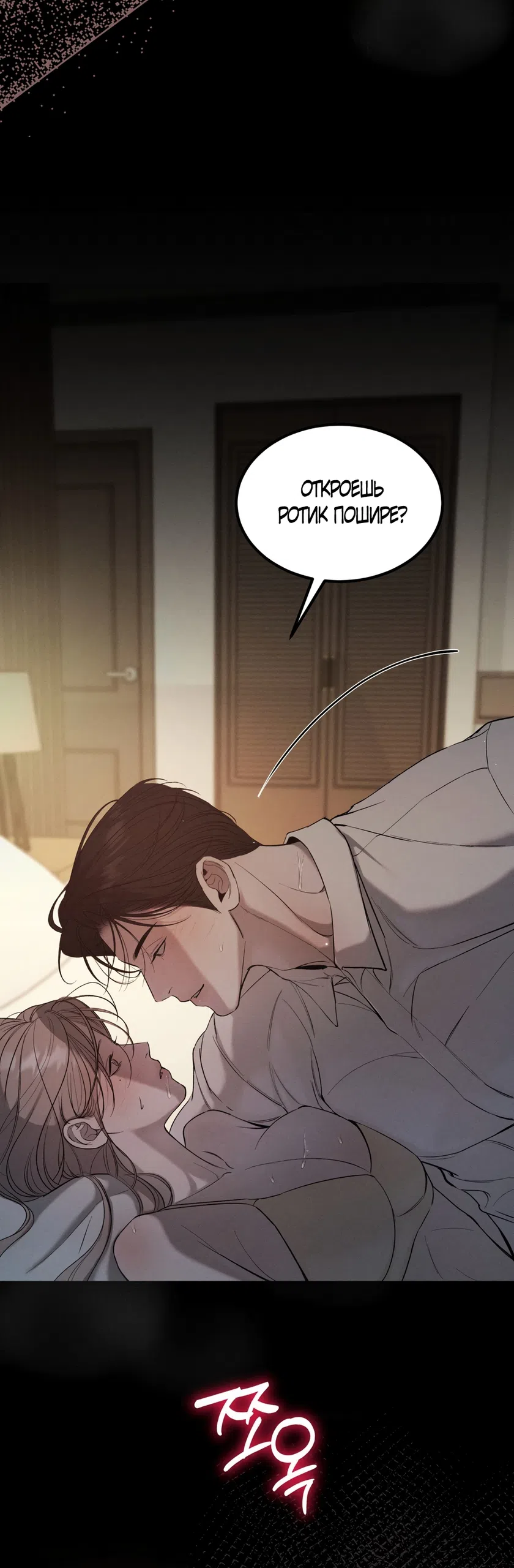 Страница 7 главы 16 манги Мусор? Мусор! / Love Junkie