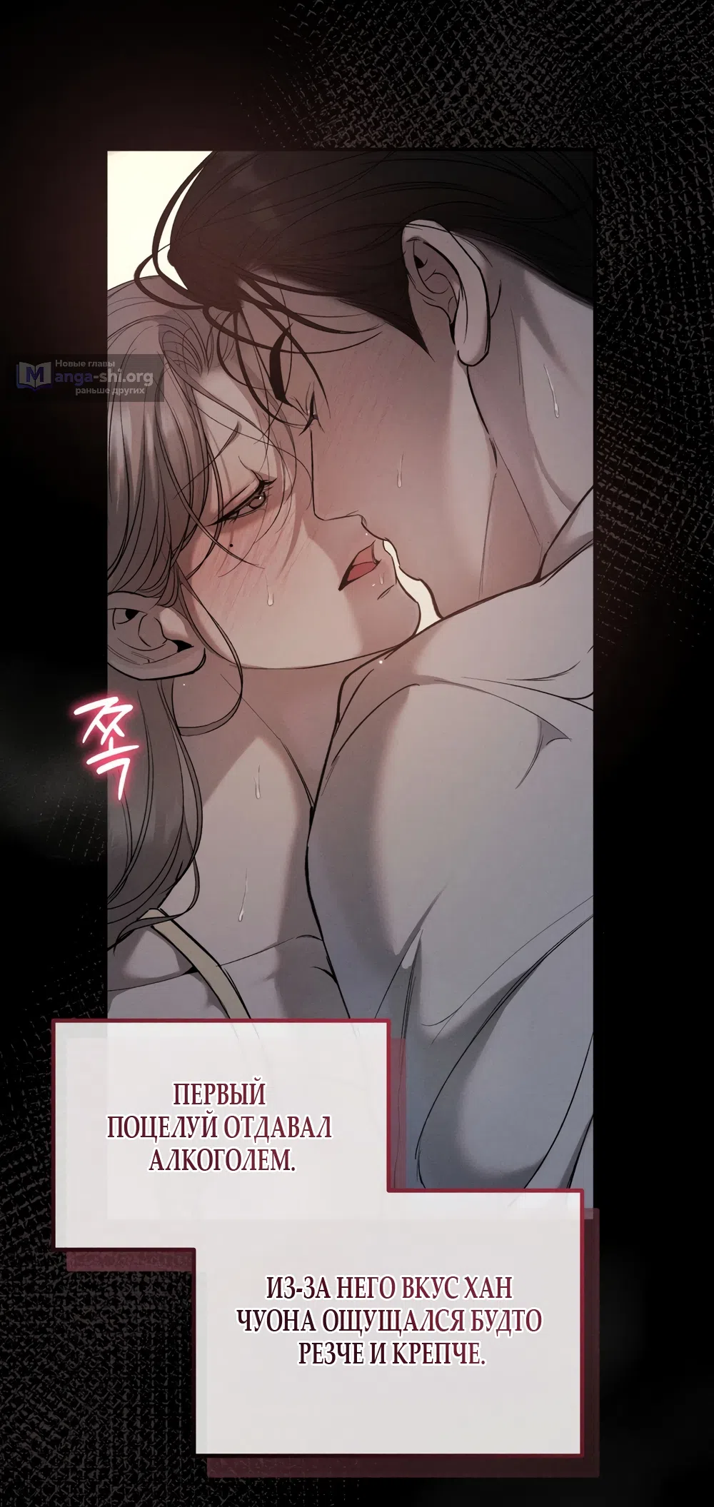 Страница 8 главы 16 манги Мусор? Мусор! / Love Junkie