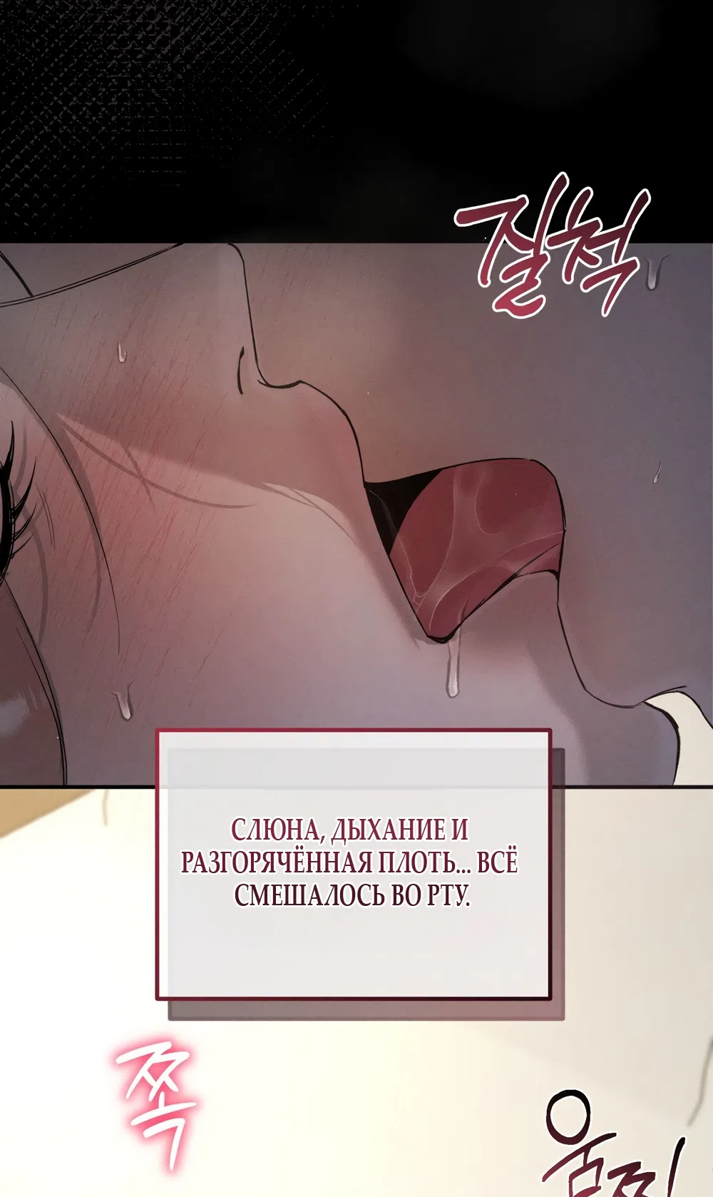 Страница 9 главы 16 манги Мусор? Мусор! / Love Junkie