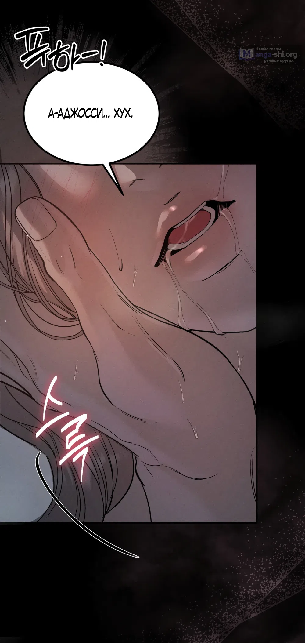 Страница 11 главы 16 манги Мусор? Мусор! / Love Junkie