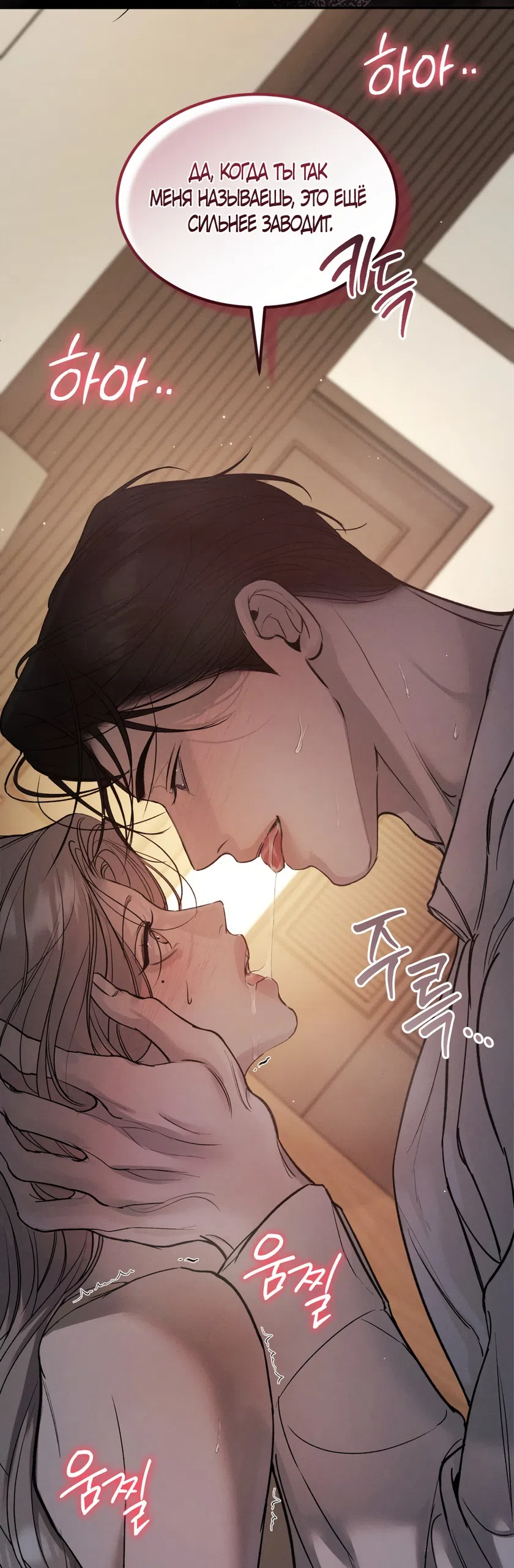 Страница 12 главы 16 манги Мусор? Мусор! / Love Junkie