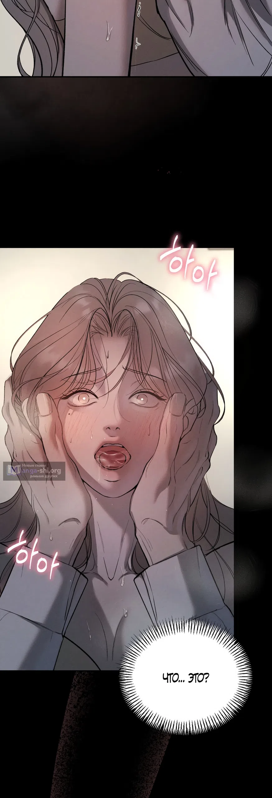 Страница 13 главы 16 манги Мусор? Мусор! / Love Junkie